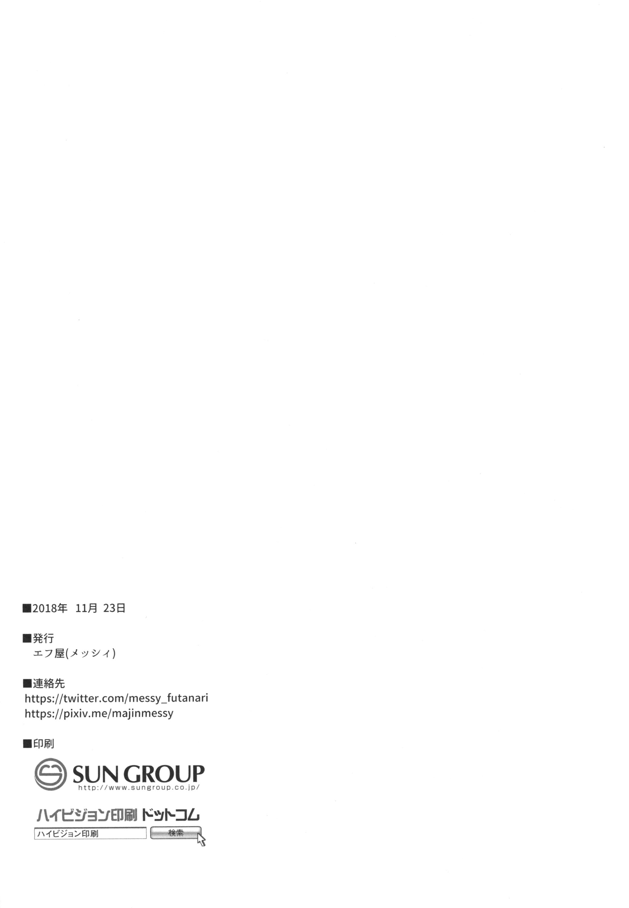 [日本漫画] [エフ屋 （メッシィ）] ふたなり彼女 -幼少編- [Lolipoi汉化组] [無修正] [DL版] 单本,高潮潮吹,萝莉,巨乳大奶,大阴茎#[17P]-16