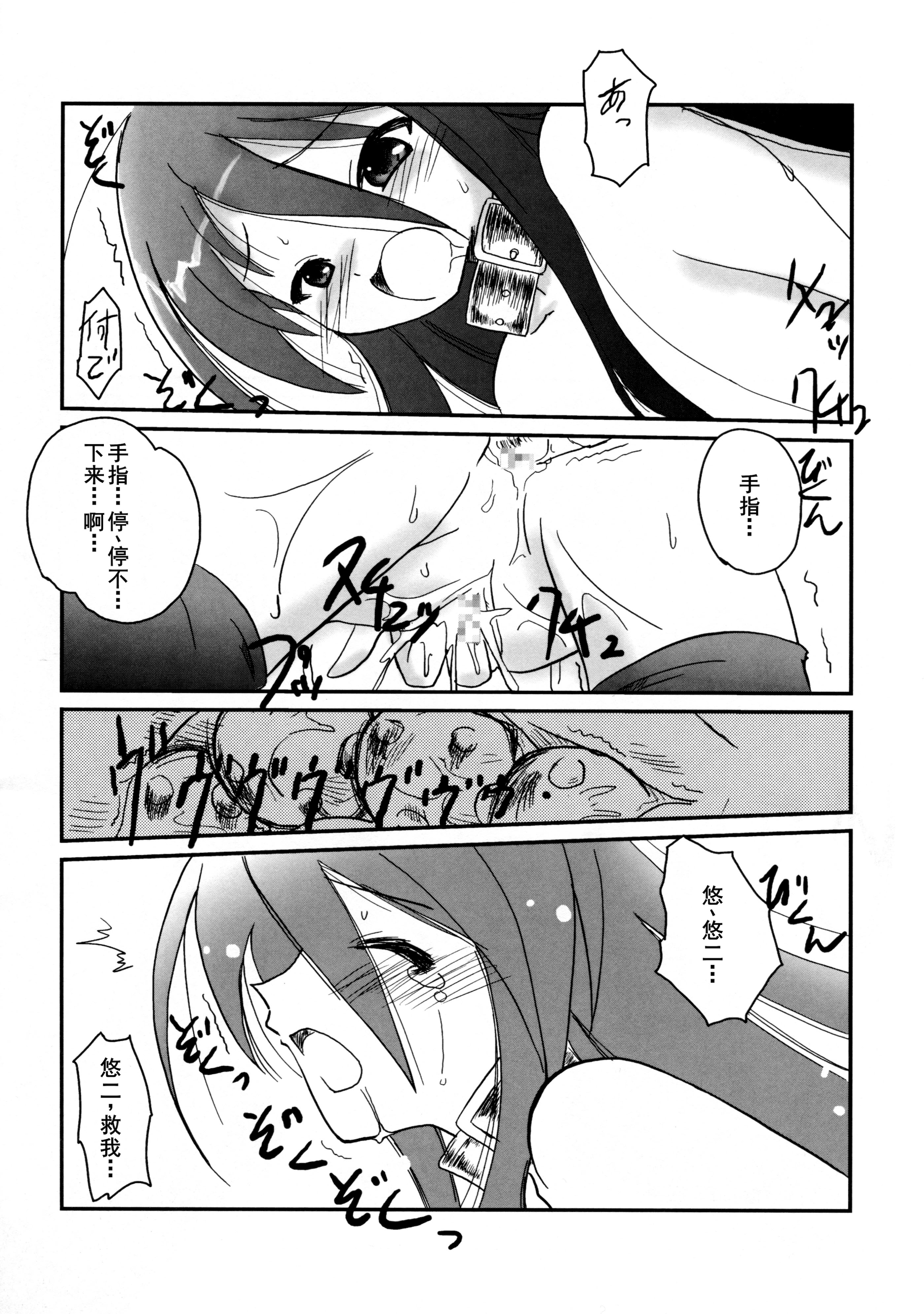 [日本漫画] (コミコミ10) [鋼鉄力企画 (大秦国王安敦)] SX (灼眼のシャナ) [中国翻訳] 单本,萝莉,调教,单女,内射中出#[24P]-17