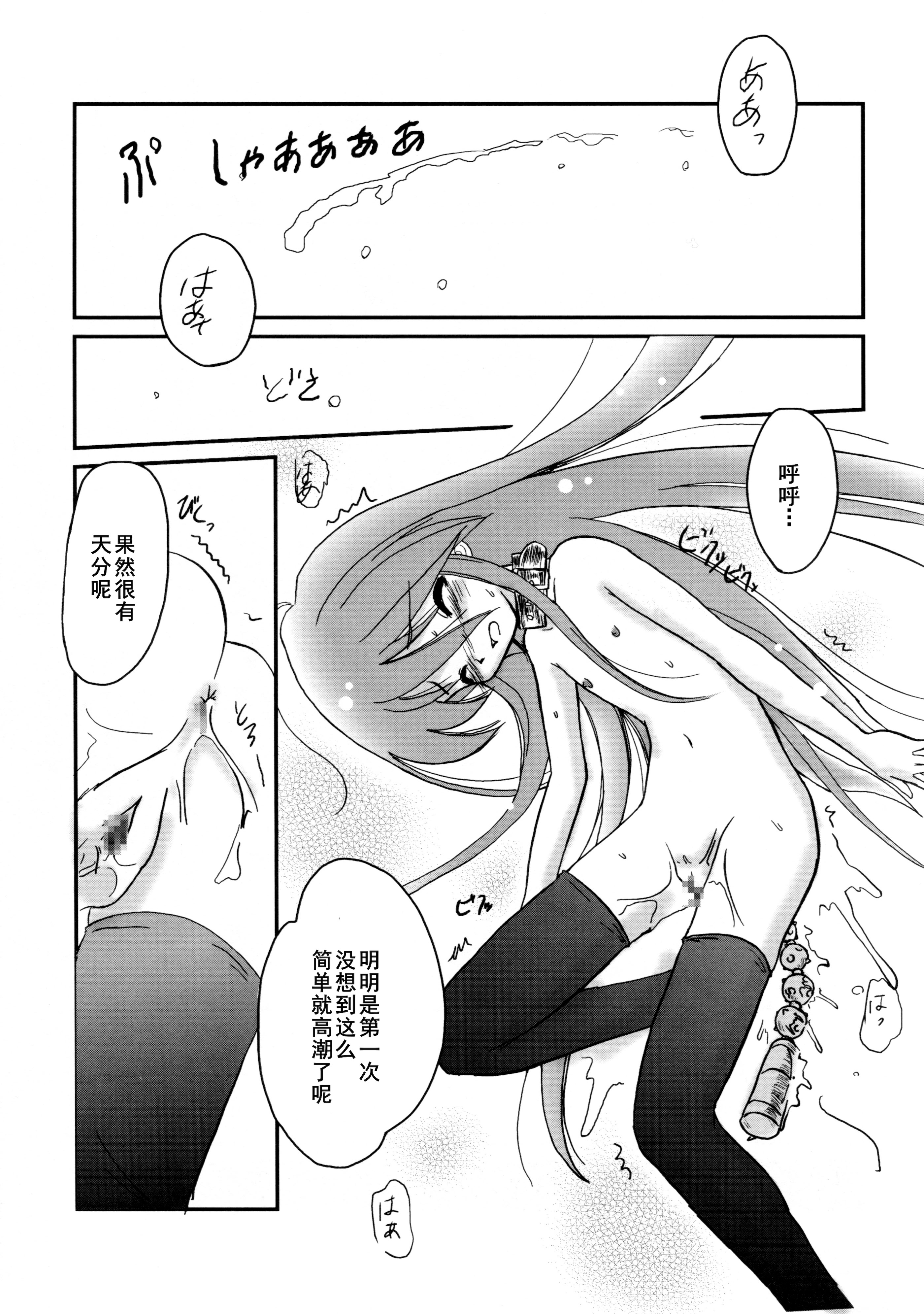 [日本漫画] (コミコミ10) [鋼鉄力企画 (大秦国王安敦)] SX (灼眼のシャナ) [中国翻訳] 单本,萝莉,调教,单女,内射中出#[24P]-20