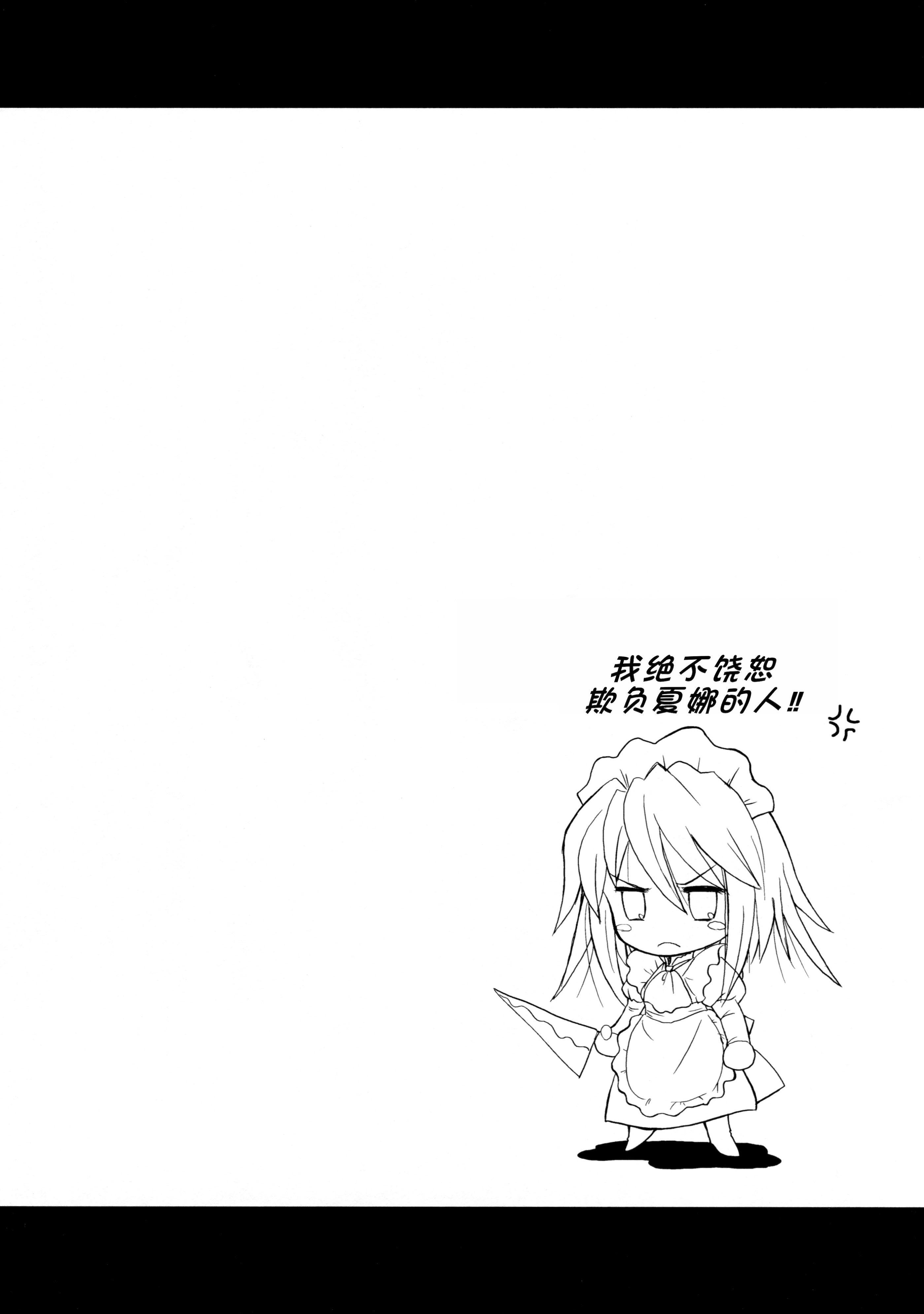 [日本漫画] (コミコミ10) [鋼鉄力企画 (大秦国王安敦)] SX (灼眼のシャナ) [中国翻訳] 单本,萝莉,调教,单女,内射中出#[24P]-22