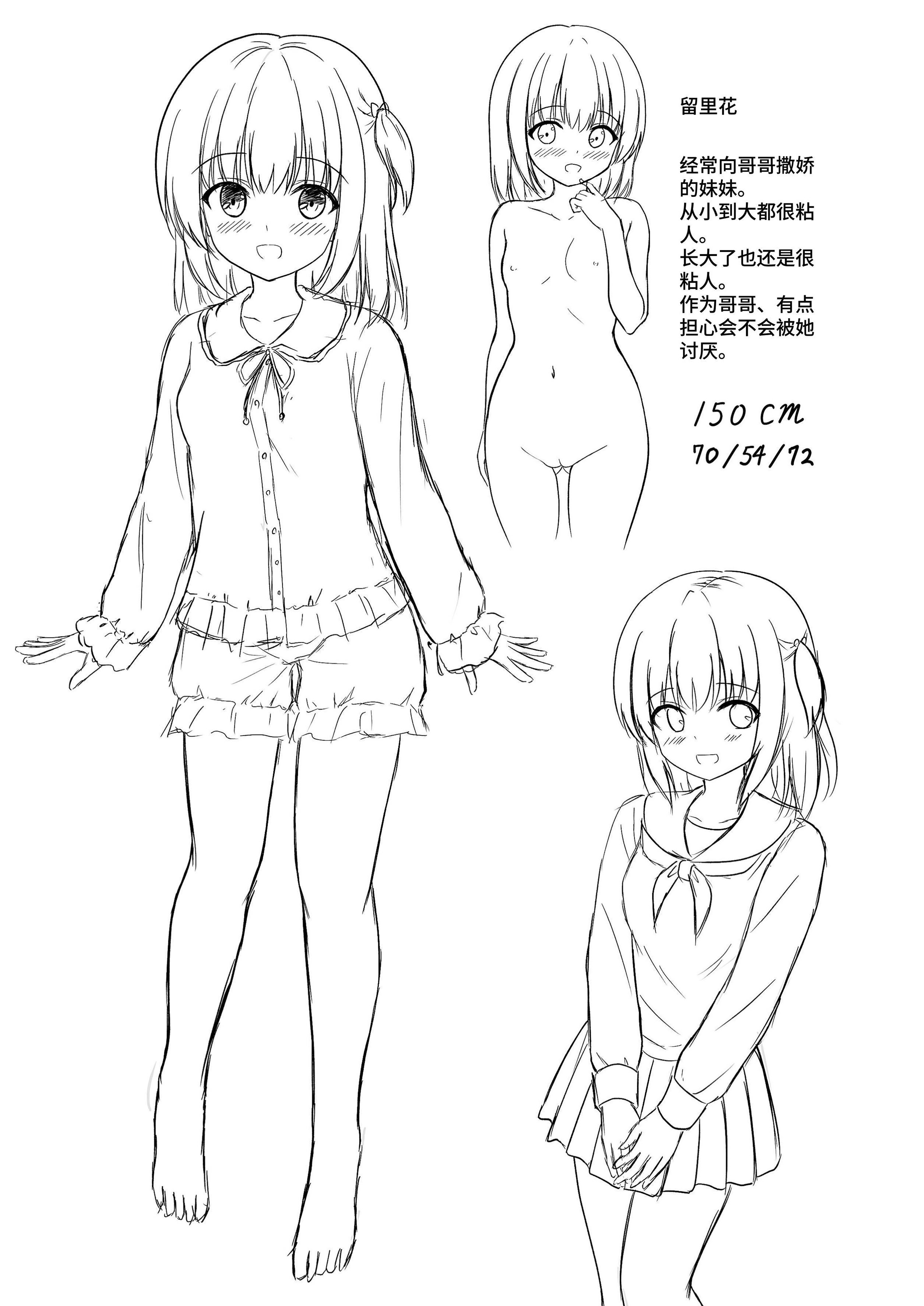 [日本漫画] [朝の曲がり角 (とおさきじゅん)] 兄は妹とヤりたい｜哥哥想和妹妹做爱 [要变成拟声词的形状了] 单本,萝莉,不伦,单女,单男#[24P]-4