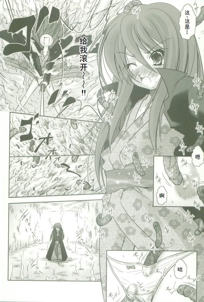 [日本漫画] (コスカ16号店) [たかねの花園 (たかねのはな)] 触願のシャナII (灼眼のシャナ) 单本,萝莉,巨乳大奶,露出#[27P]-13