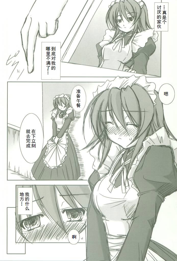 [日本漫画] (コスカ16号店) [たかねの花園 (たかねのはな)] 触願のシャナII (灼眼のシャナ) 单本,萝莉,巨乳大奶,露出#[27P]-21
