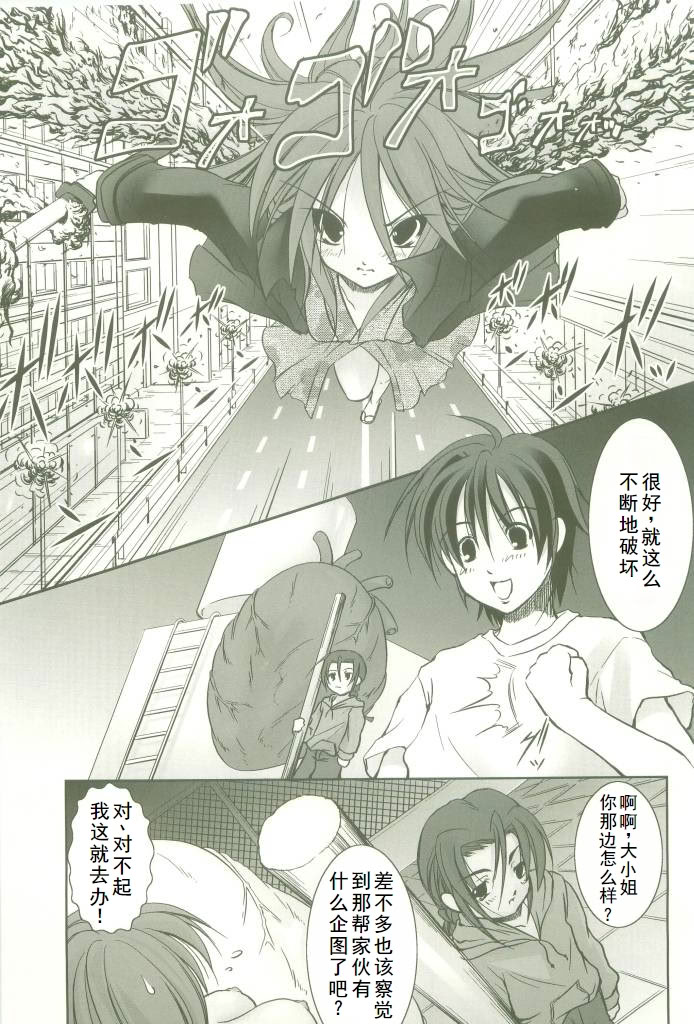 [日本漫画] (コスカ16号店) [たかねの花園 (たかねのはな)] 触願のシャナII (灼眼のシャナ) 单本,萝莉,巨乳大奶,露出#[27P]-4