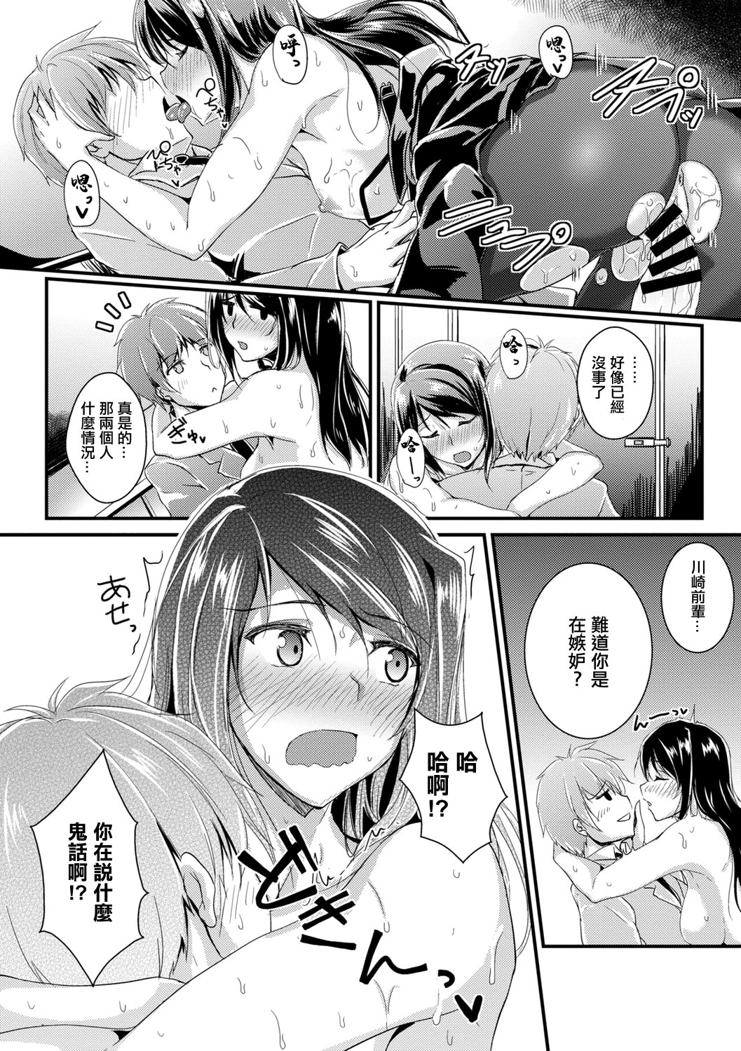 [日本漫画] [むーんらいと] ビールのつまみは後輩クン 单本,御姐女王,黑丝丝袜,OL,单女,单男#[20P]-16