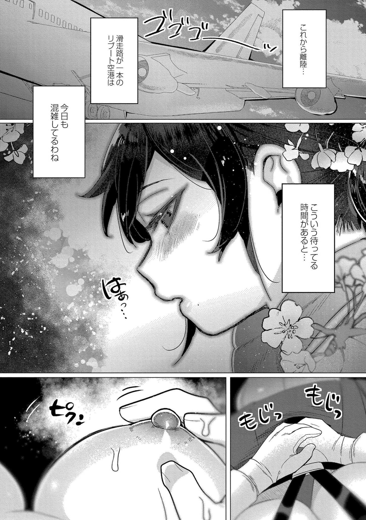 [日本漫画] [はぁと] ずっと、私だけを映して。 [DL版] 单本,调教,巨乳大奶,束缚#[91P]-85