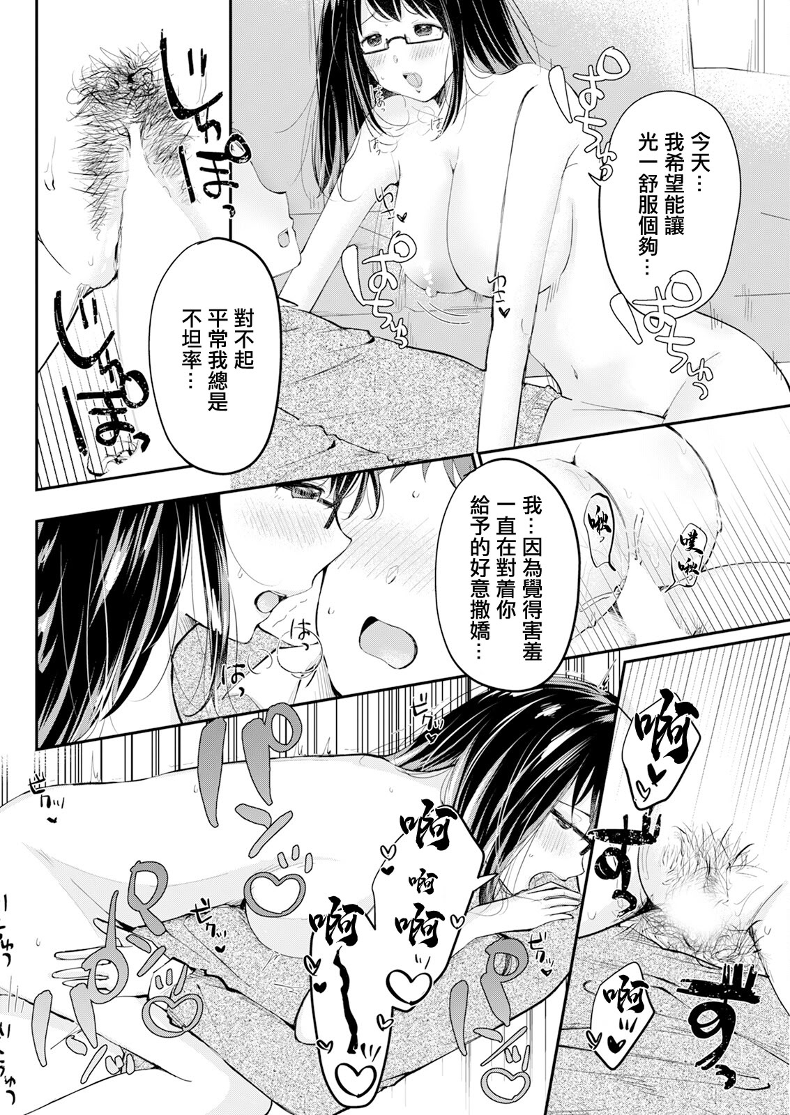 [日本漫画] [わづち直] クールな奥さんのかわいい素顔 单本,眼镜,熟女人妻#[20P]-14