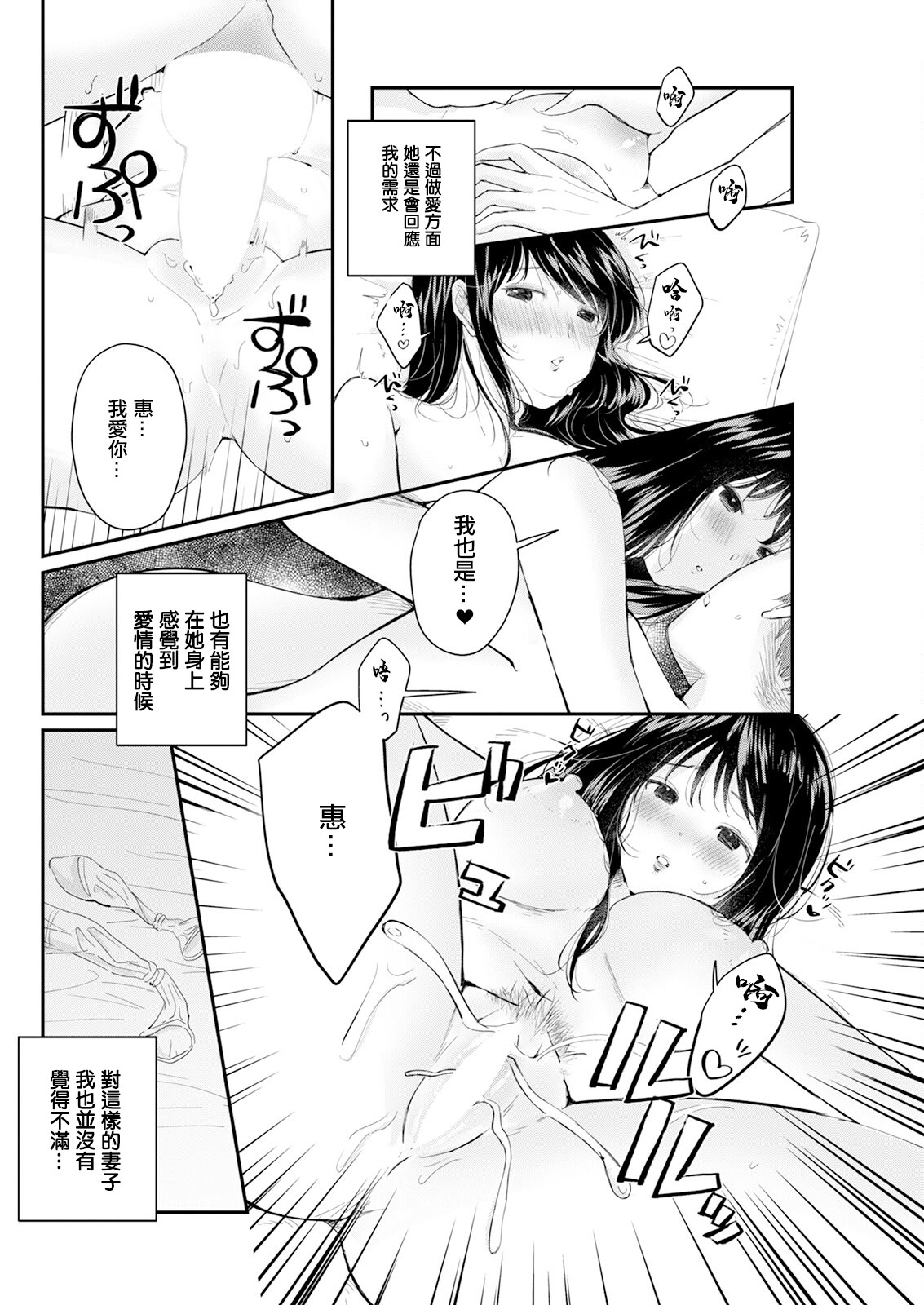 [日本漫画] [わづち直] クールな奥さんのかわいい素顔 单本,眼镜,熟女人妻#[20P]-4