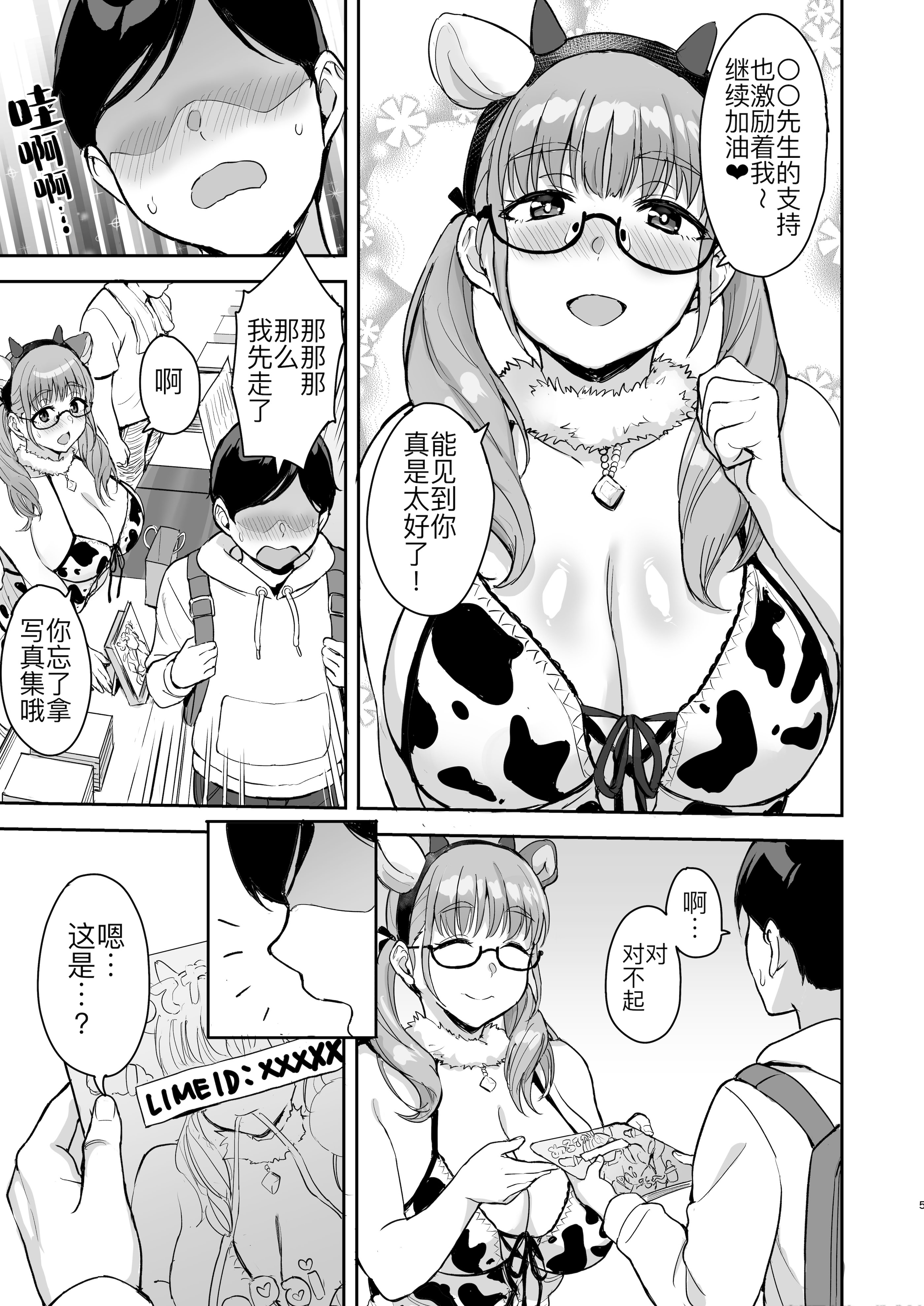 [日本漫画] [妄想同人誌ラボ株式会社 (烏有)] AkoPaiとラブホ撮影会 天然Kカップの本物コスプレイヤーの溢れる果肉に朝まで絞り尽くされてマジであこぱいLOVEすぎた件 [DL版] 单本,cosplay,巨乳大奶#[47P]-6