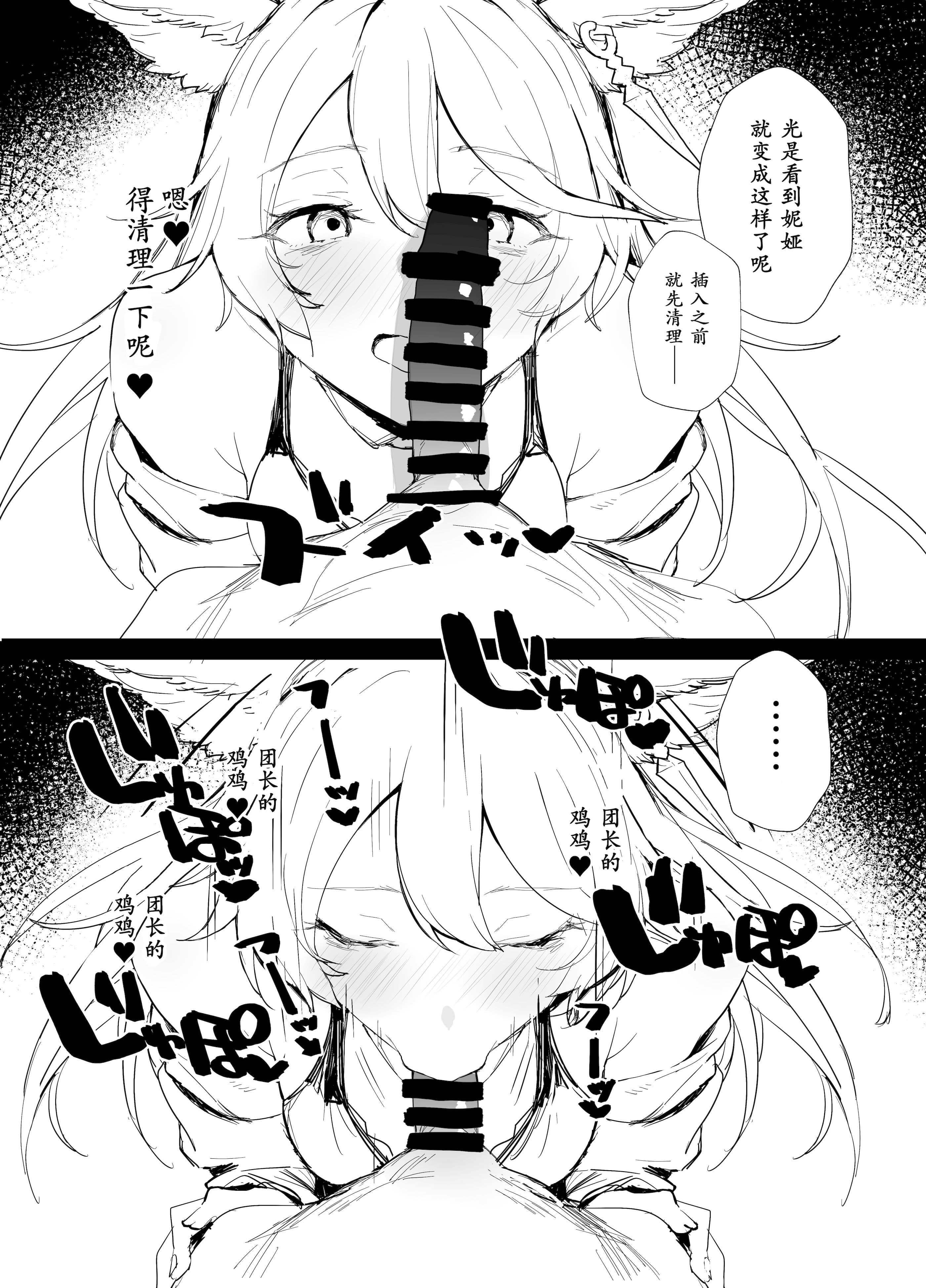 [日本漫画] [remora field (remora)] C97おまけ本 ニーアちゃんの本 (グランブルーファンタジー)｜C97 附赠本 妮娅酱的本 单本,巨乳大奶,兽耳,丝袜#[8P]-3