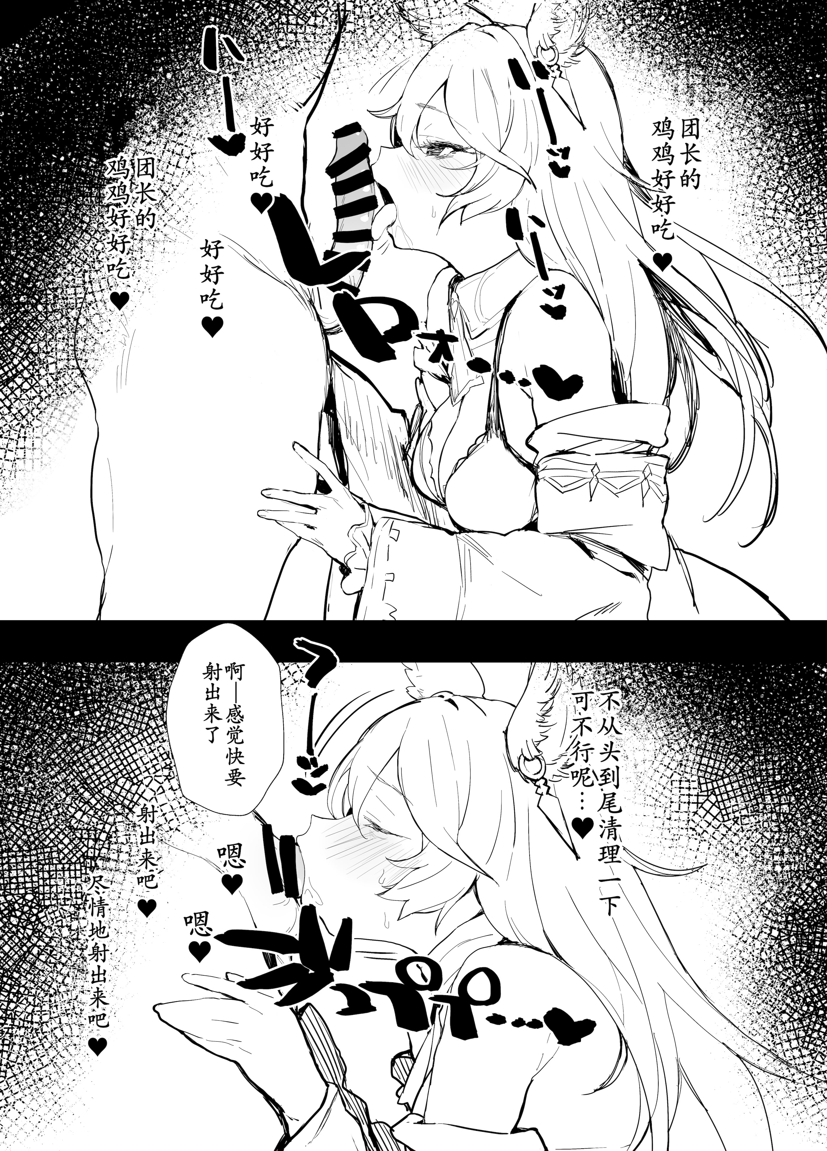 [日本漫画] [remora field (remora)] C97おまけ本 ニーアちゃんの本 (グランブルーファンタジー)｜C97 附赠本 妮娅酱的本 单本,巨乳大奶,兽耳,丝袜#[8P]-4