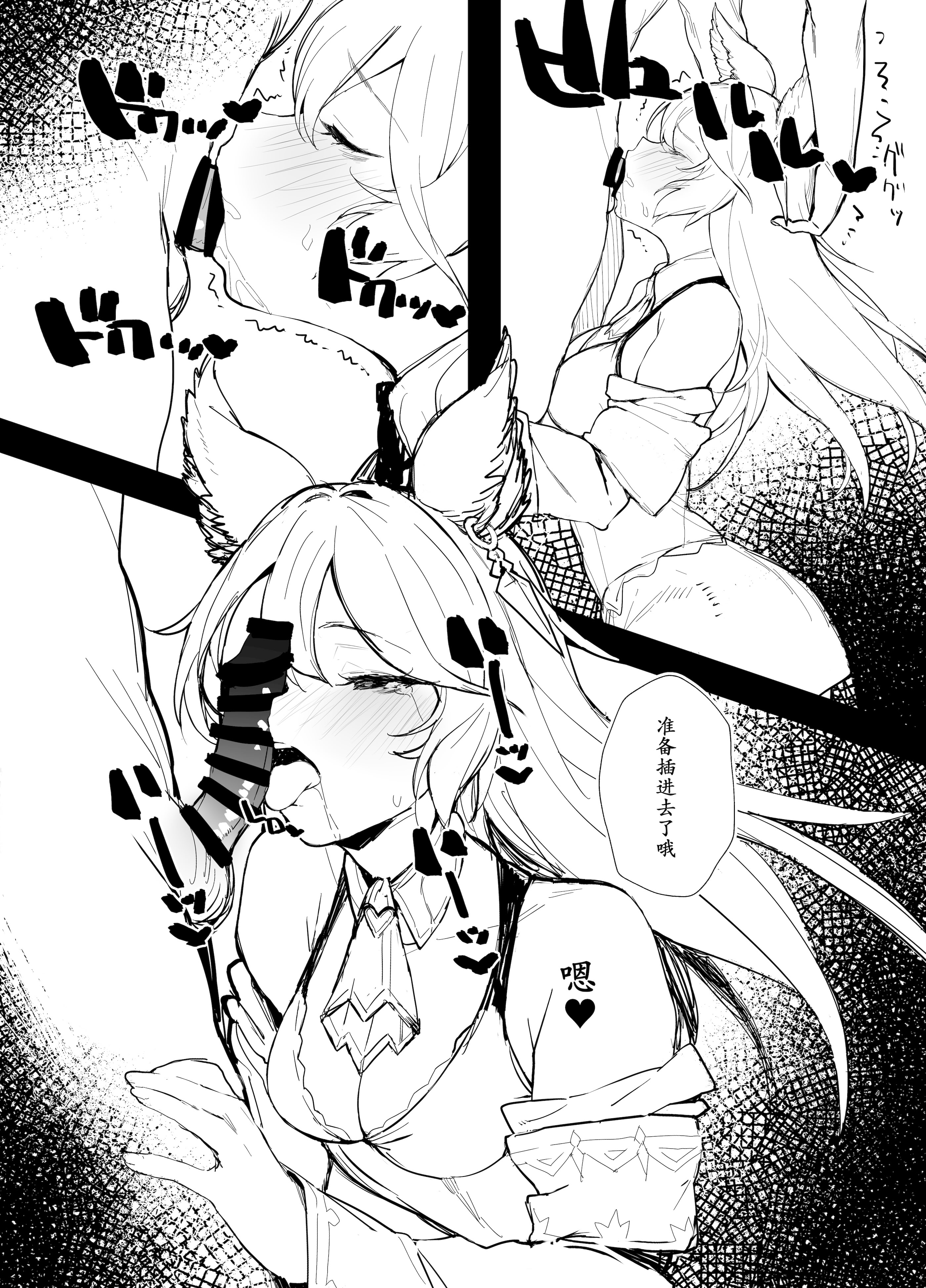 [日本漫画] [remora field (remora)] C97おまけ本 ニーアちゃんの本 (グランブルーファンタジー)｜C97 附赠本 妮娅酱的本 单本,巨乳大奶,兽耳,丝袜#[8P]-5
