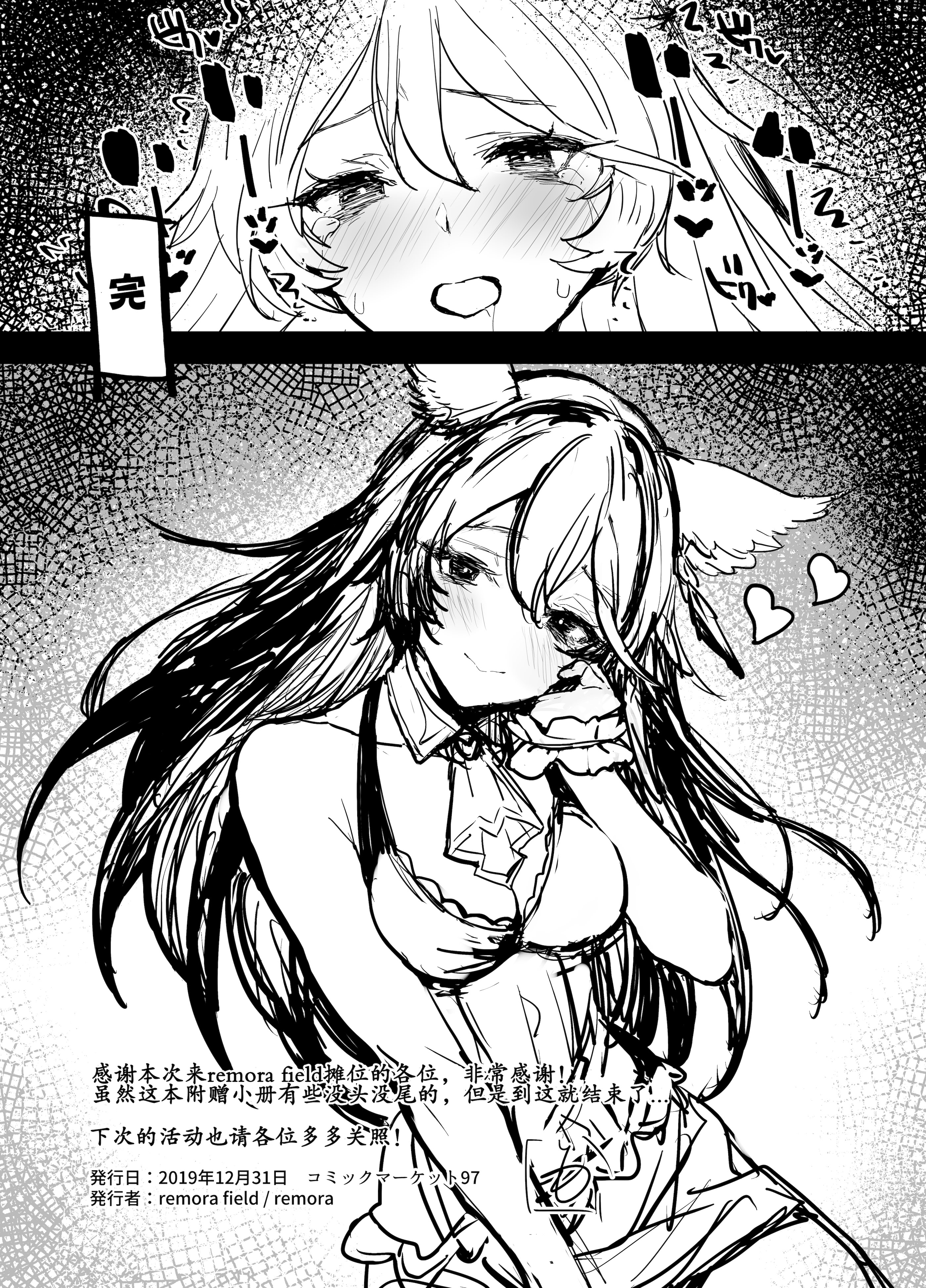 [日本漫画] [remora field (remora)] C97おまけ本 ニーアちゃんの本 (グランブルーファンタジー)｜C97 附赠本 妮娅酱的本 单本,巨乳大奶,兽耳,丝袜#[8P]-8