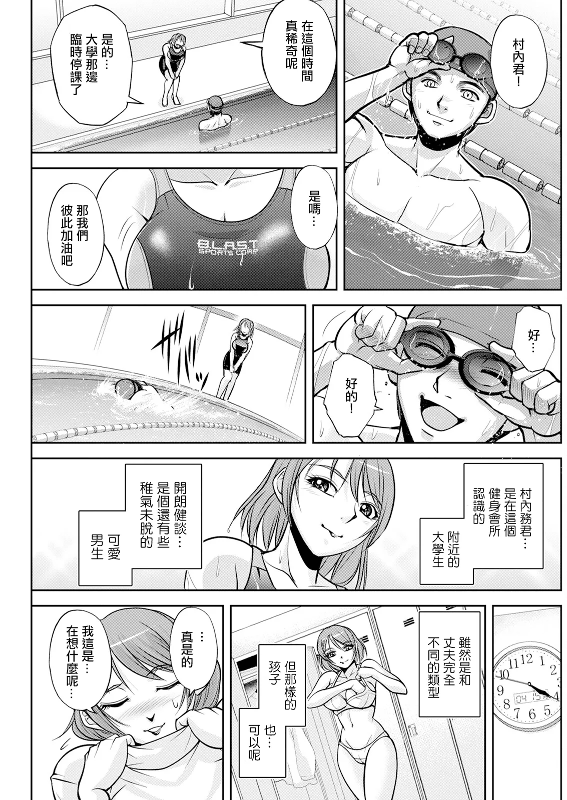 [日本漫画] [沙神よしつね]白詰草の人妻たち 单本,高潮潮吹,巨乳大奶,露出,大阴茎#[35P]-11