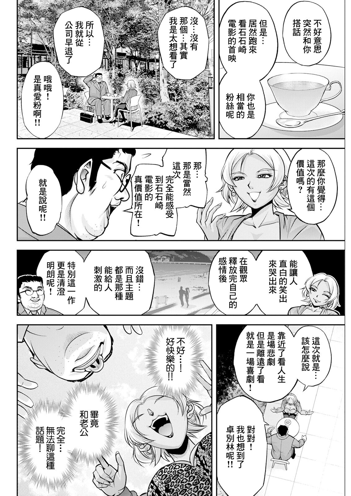 [日本漫画] [沙神よしつね]白詰草の人妻たち 单本,高潮潮吹,巨乳大奶,露出,大阴茎#[35P]-28