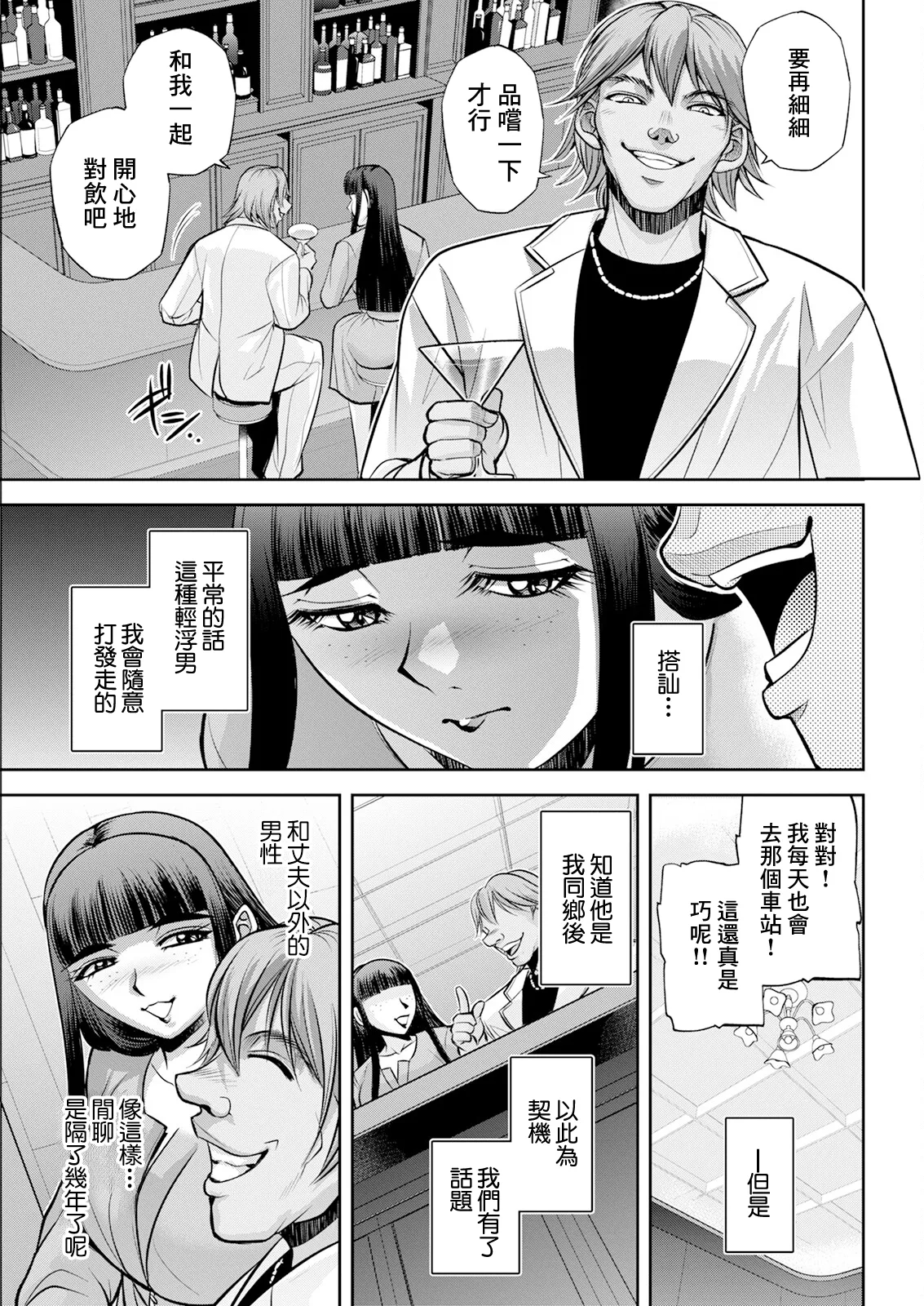 [日本漫画] [沙神よしつね]白詰草の人妻たち 单本,高潮潮吹,巨乳大奶,露出,大阴茎#[45P]-14