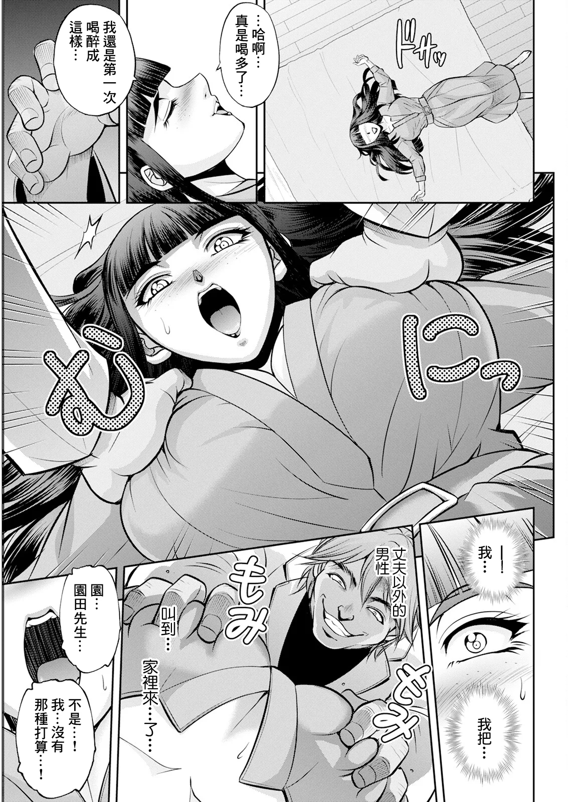 [日本漫画] [沙神よしつね]白詰草の人妻たち 单本,高潮潮吹,巨乳大奶,露出,大阴茎#[45P]-16