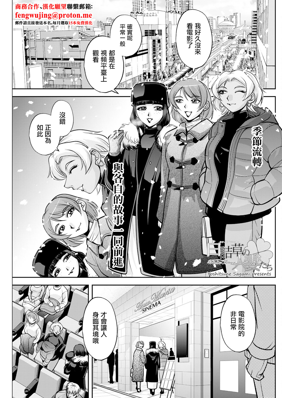 [日本漫画] [沙神よしつね]白詰草の人妻たち 单本,高潮潮吹,巨乳大奶,露出,大阴茎#[46P]-27