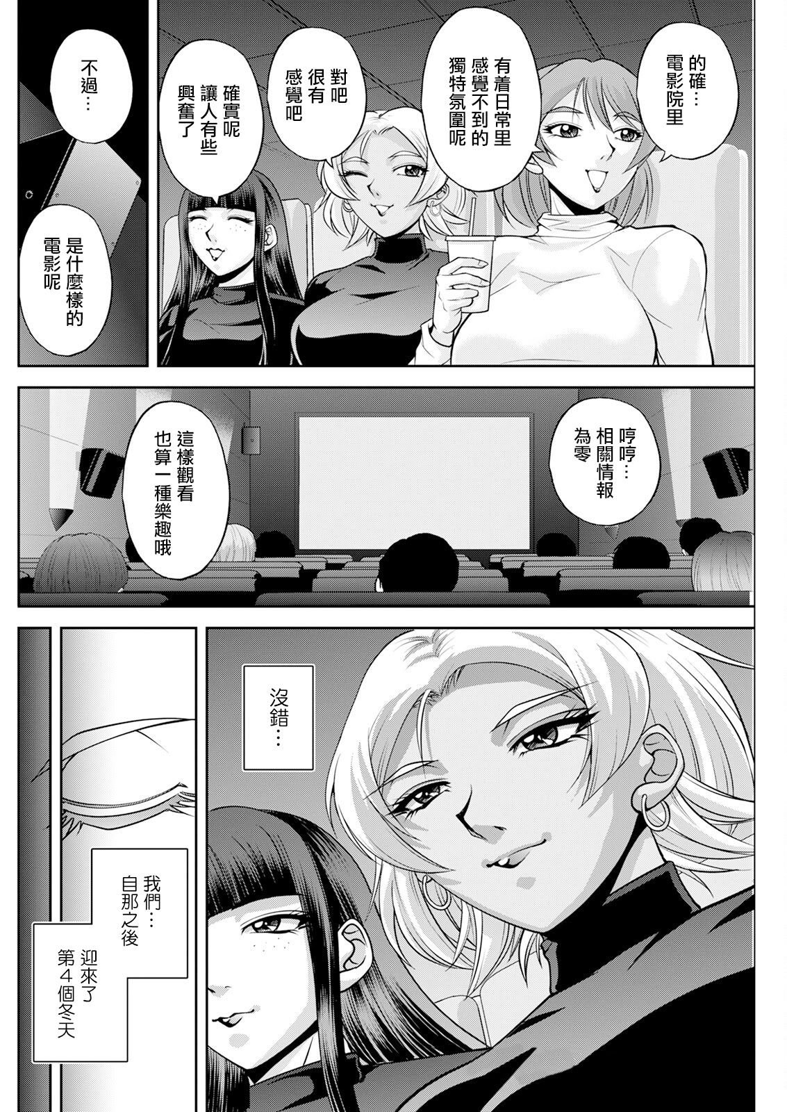 [日本漫画] [沙神よしつね]白詰草の人妻たち 单本,高潮潮吹,巨乳大奶,露出,大阴茎#[46P]-28
