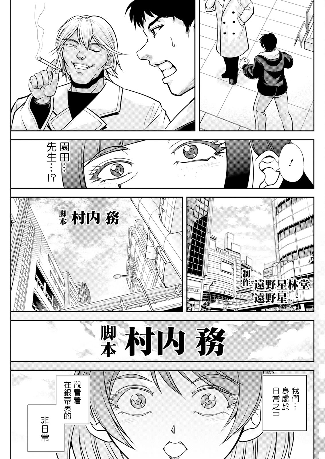 [日本漫画] [沙神よしつね]白詰草の人妻たち 单本,高潮潮吹,巨乳大奶,露出,大阴茎#[46P]-45