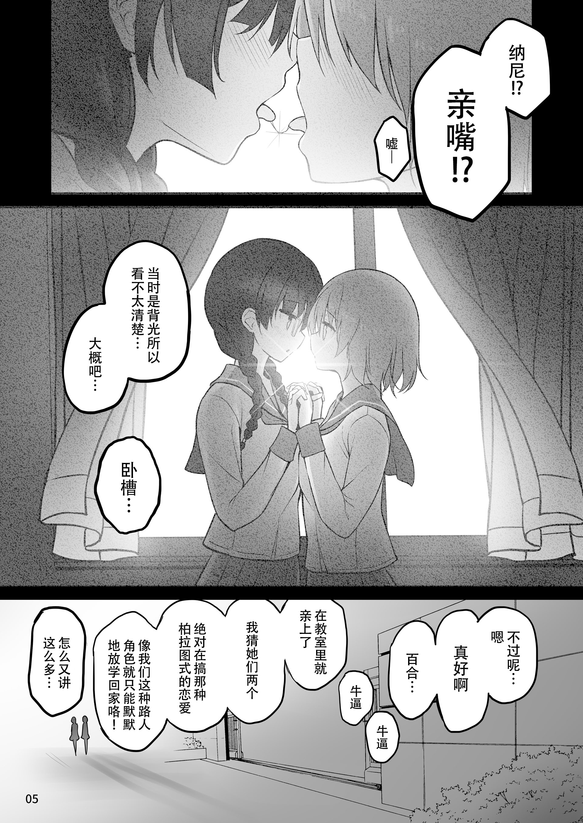 [日本漫画] [エフ屋 （メッシィ）] ふたなり×ふた なり ないしょのふたり属于我们的小秘密 单本,高潮潮吹,萝莉,巨乳大奶,大阴茎#[26P]-5