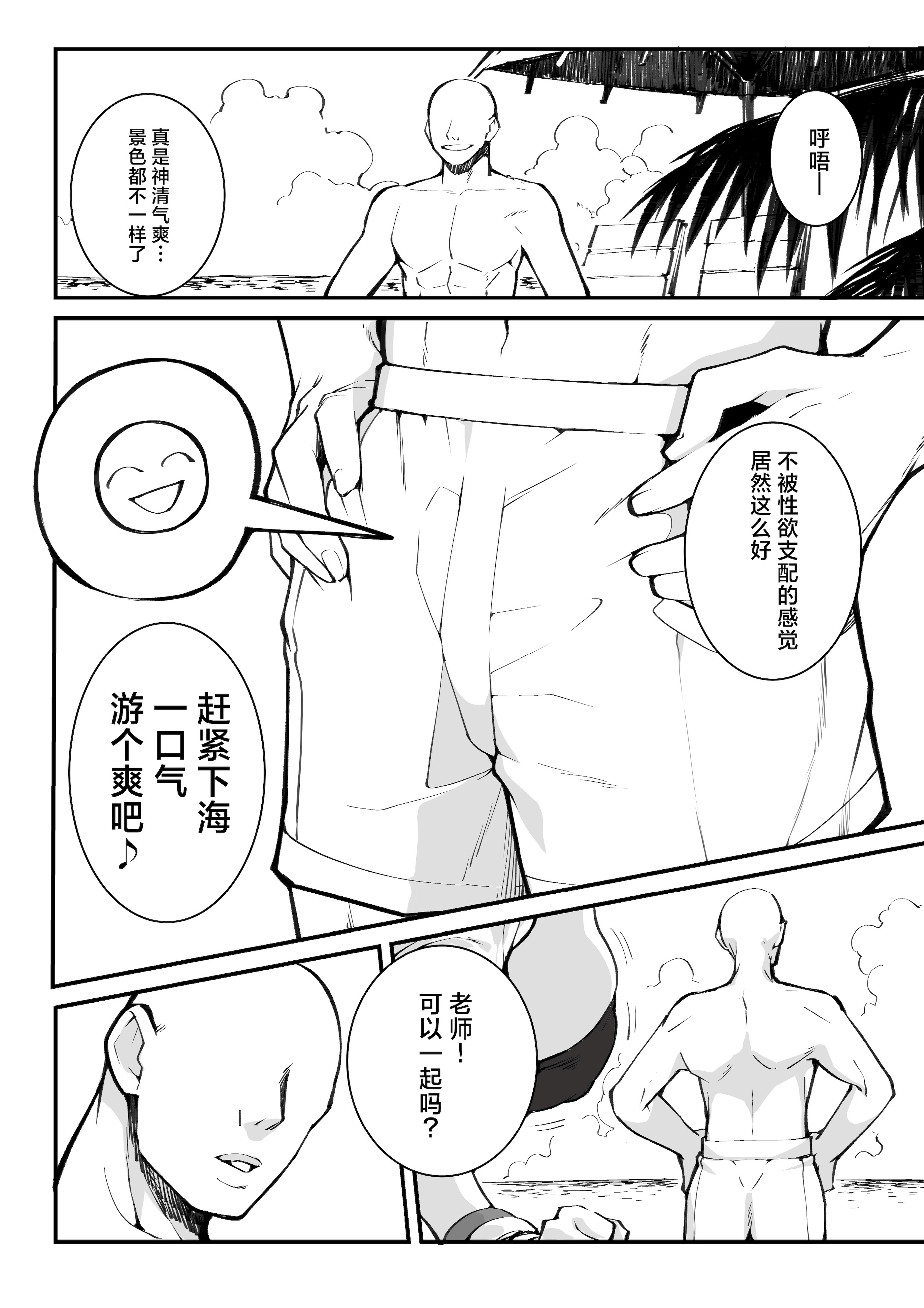 [日本漫画] [Armadillo (練慈、大慈)] 溜まりに溜まった性欲受け止めます 先生のことが大好きだから...性処理スケジュールご用意しました4 (ブルーアーカイブ)  单本,御姐女王,高潮潮吹,巨乳大奶,露出,大阴茎#[41P]-19