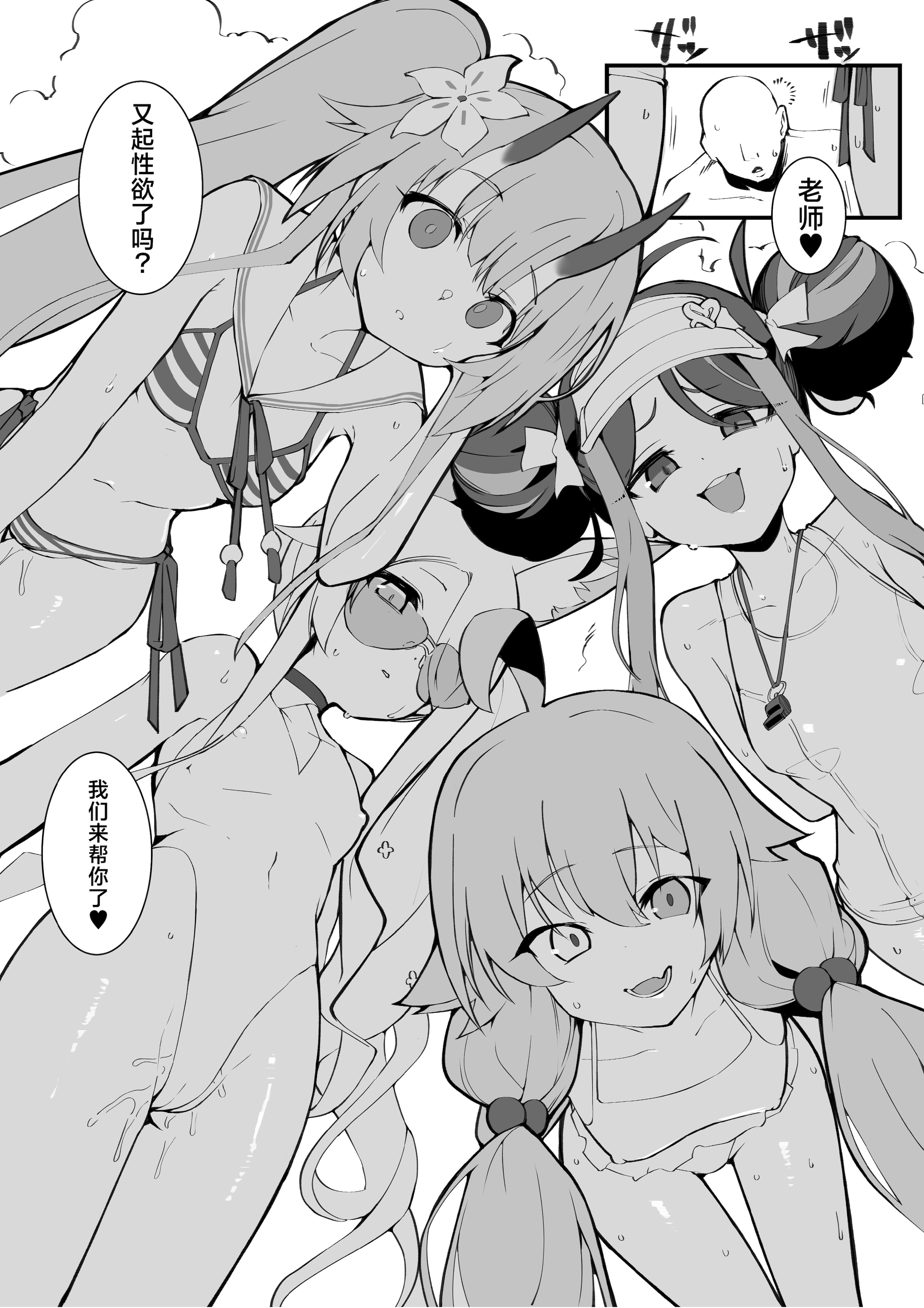 [日本漫画] [Armadillo (練慈、大慈)] 溜まりに溜まった性欲受け止めます 先生のことが大好きだから...性処理スケジュールご用意しました4 (ブルーアーカイブ)  单本,御姐女王,高潮潮吹,巨乳大奶,露出,大阴茎#[41P]-28