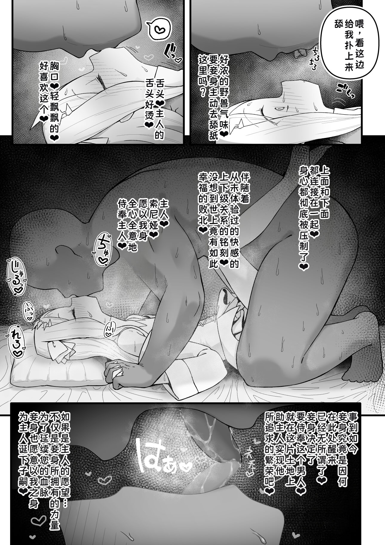 [日本漫画] [怒涛父権 (麦飯)] 箱の中からオナホ姫+続 单本,高潮潮吹,单女,单男#[29P]-21