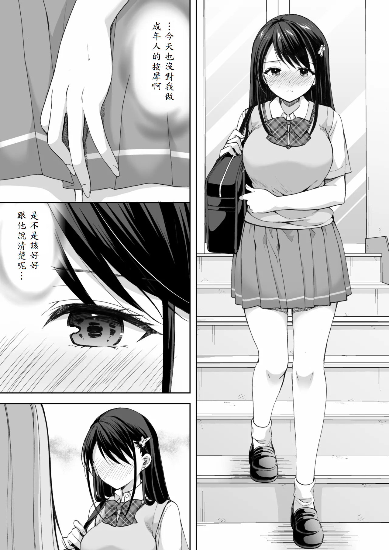 [日本漫画] [いもむや - Singleton （あずまゆき）] 塾の上のマッサージ屋さん -吸引連続絶頂編- 单本,高潮潮吹,巨乳大奶,露出,大阴茎#[56P]-12
