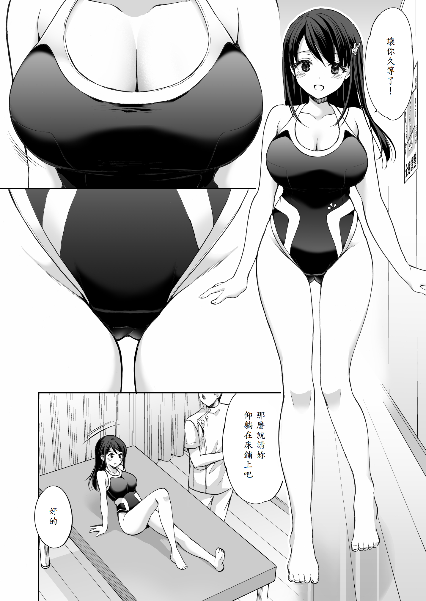 [日本漫画] [いもむや - Singleton （あずまゆき）] 塾の上のマッサージ屋さん -吸引連続絶頂編- 单本,高潮潮吹,巨乳大奶,露出,大阴茎#[56P]-25