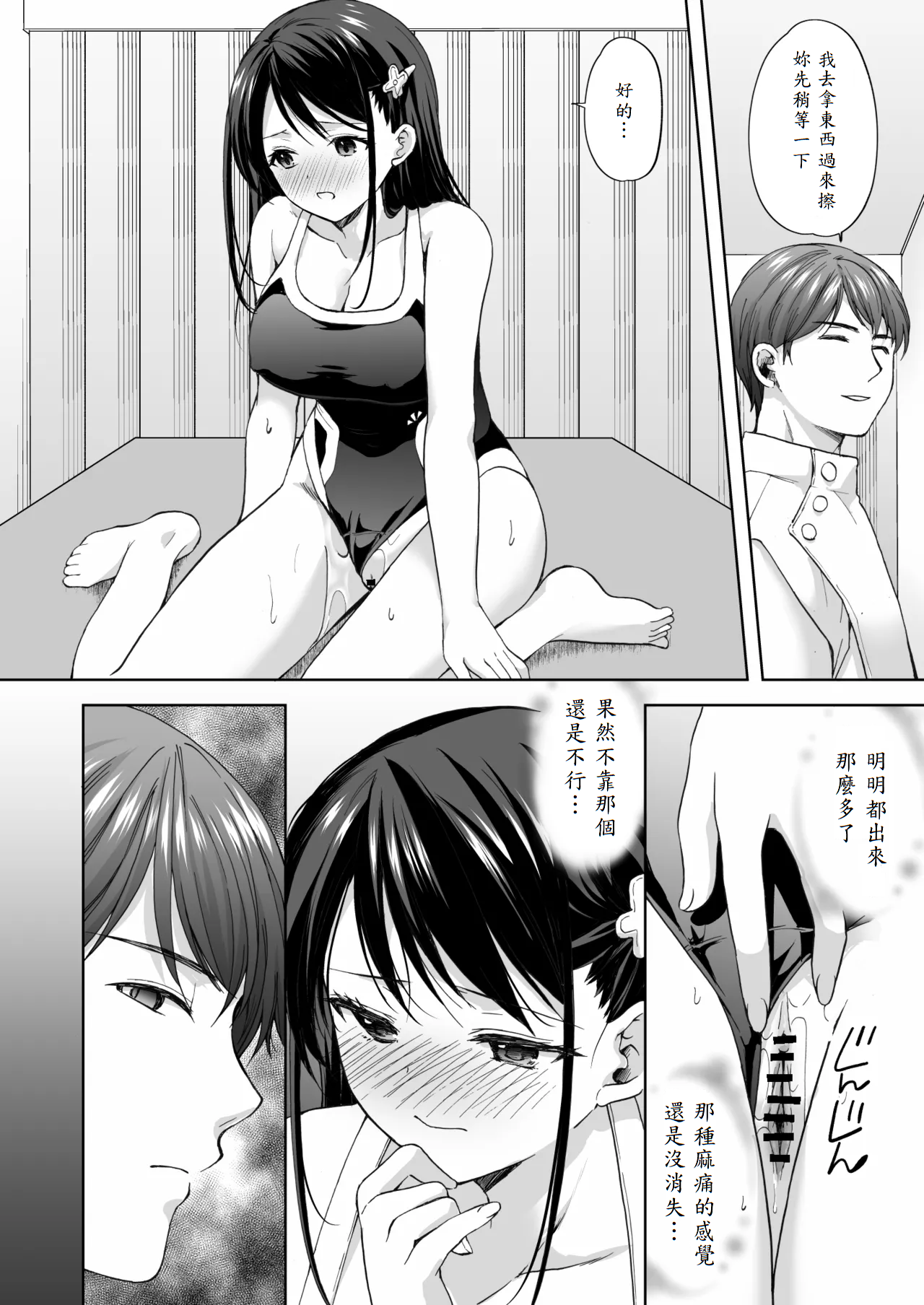 [日本漫画] [いもむや - Singleton （あずまゆき）] 塾の上のマッサージ屋さん -吸引連続絶頂編- 单本,高潮潮吹,巨乳大奶,露出,大阴茎#[56P]-39