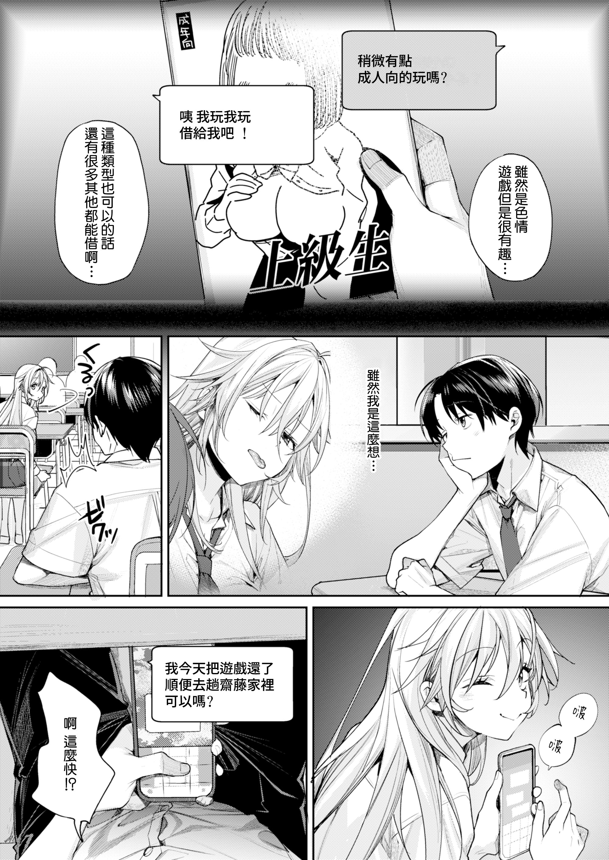 [日本漫画] [焼肉帝国 (MGMEE)] オタギャルカノジョができた理由 -陽の章-｜交到阿宅辣妹女友的理由 -陽之章 单本,高潮潮吹,巨乳大奶,单女,女学生制服,泳装#[42P]-10