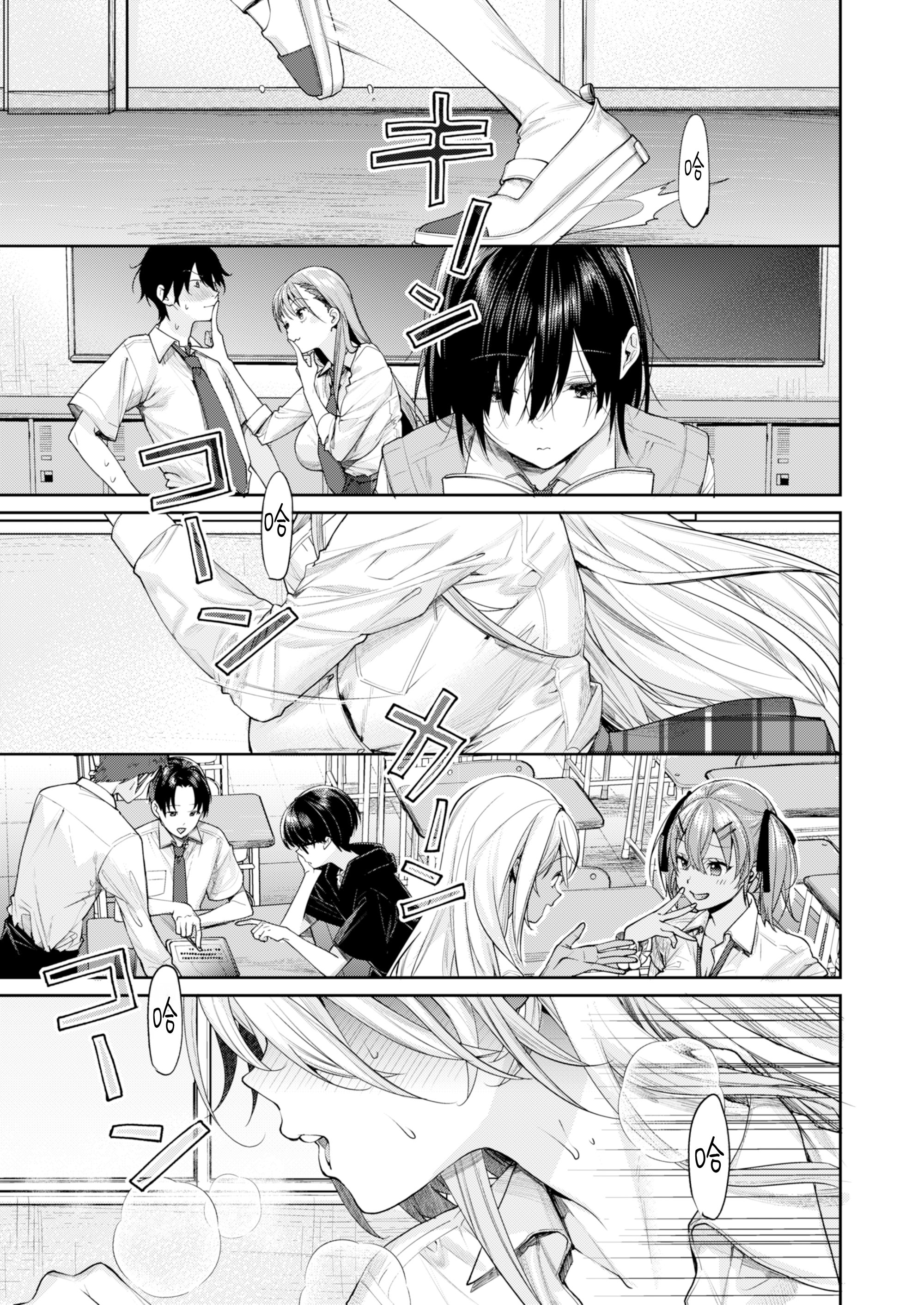 [日本漫画] [焼肉帝国 (MGMEE)] オタギャルカノジョができた理由 -陽の章-｜交到阿宅辣妹女友的理由 -陽之章 单本,高潮潮吹,巨乳大奶,单女,女学生制服,泳装#[42P]-3