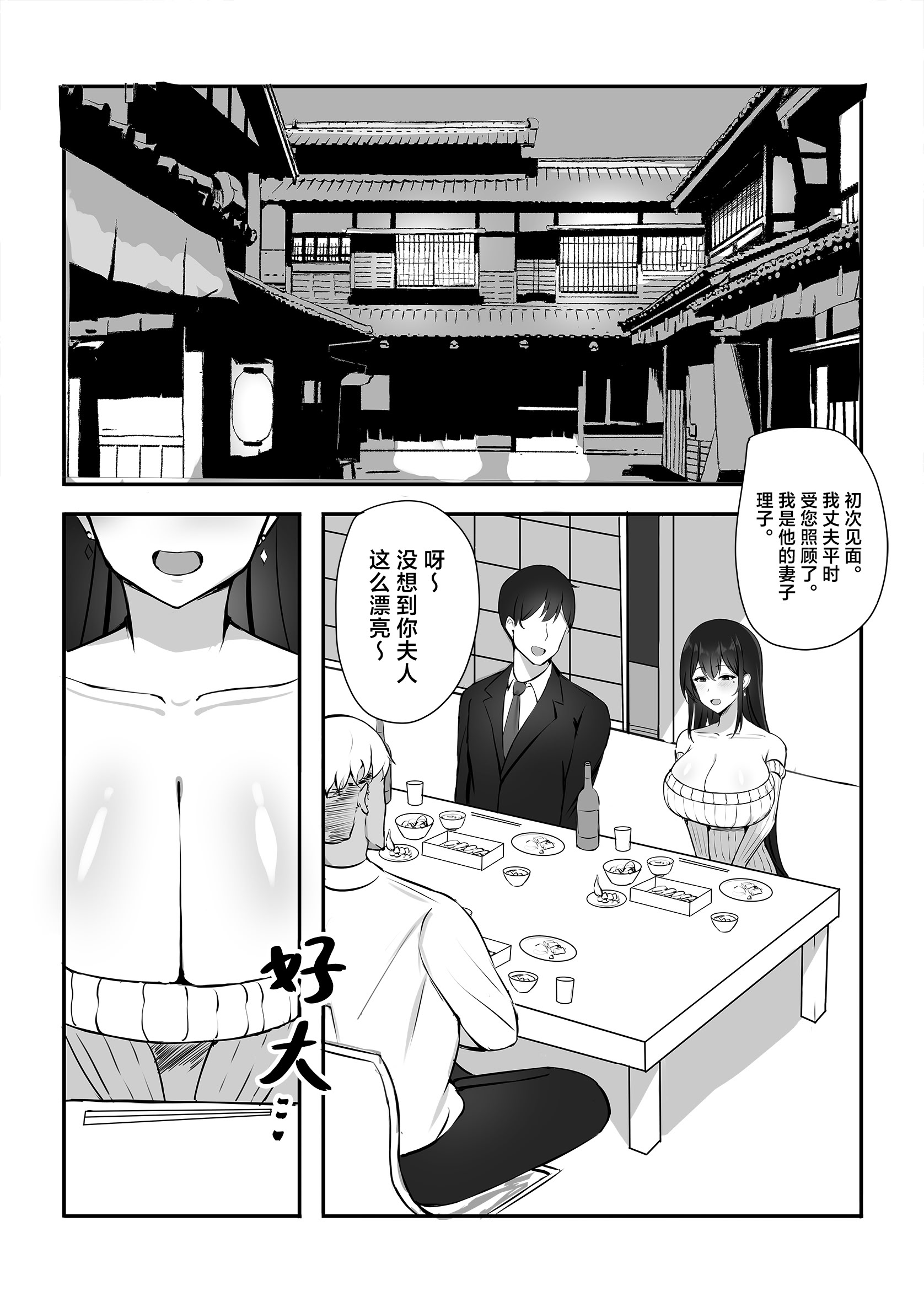 [日本漫画] [みっつまん] 夫への隠しごと…｜对丈夫隐瞒之事  单本,高潮潮吹,调教,熟女人妻,巨乳大奶,单女#[40P]-4