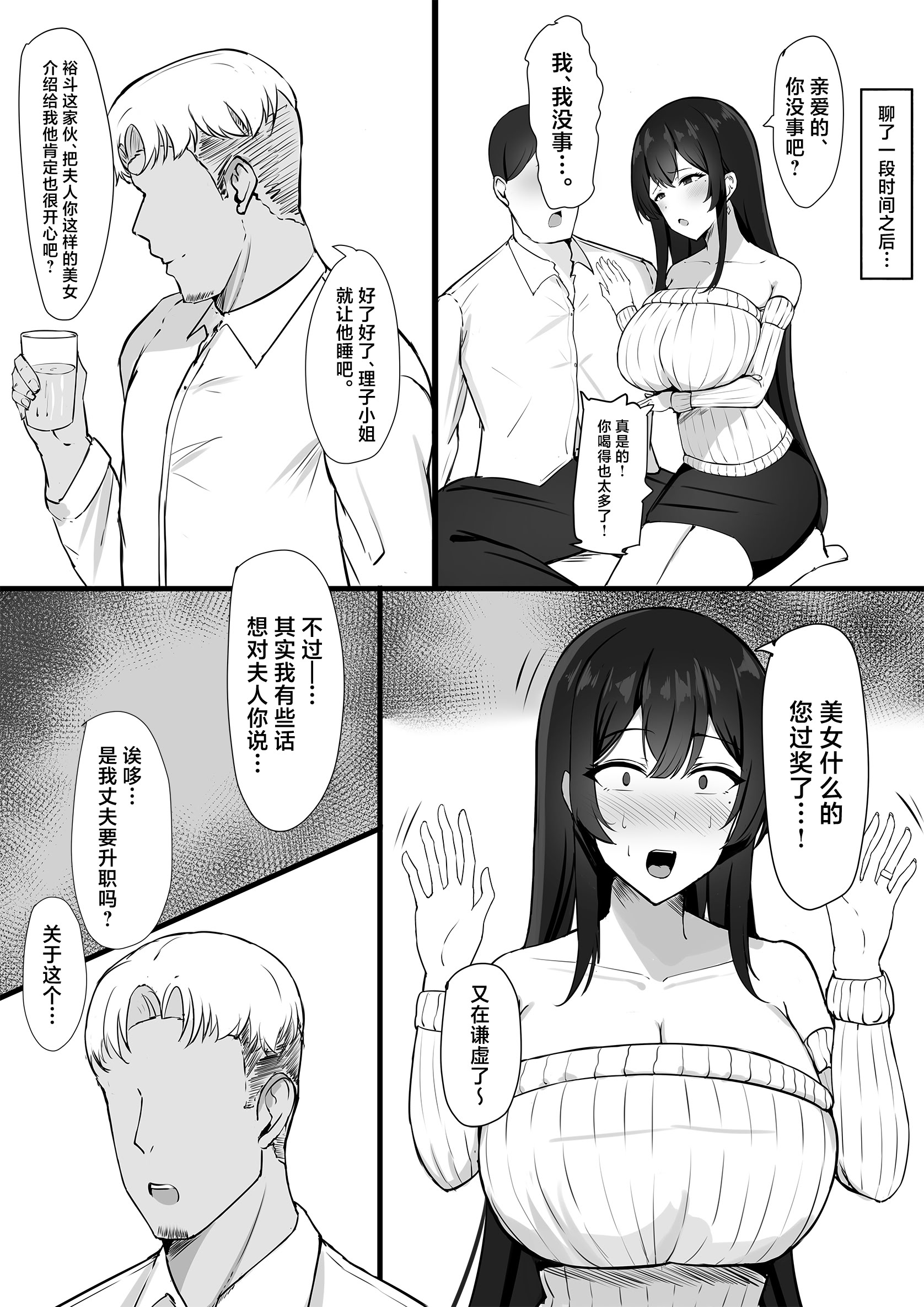 [日本漫画] [みっつまん] 夫への隠しごと…｜对丈夫隐瞒之事  单本,高潮潮吹,调教,熟女人妻,巨乳大奶,单女#[40P]-6