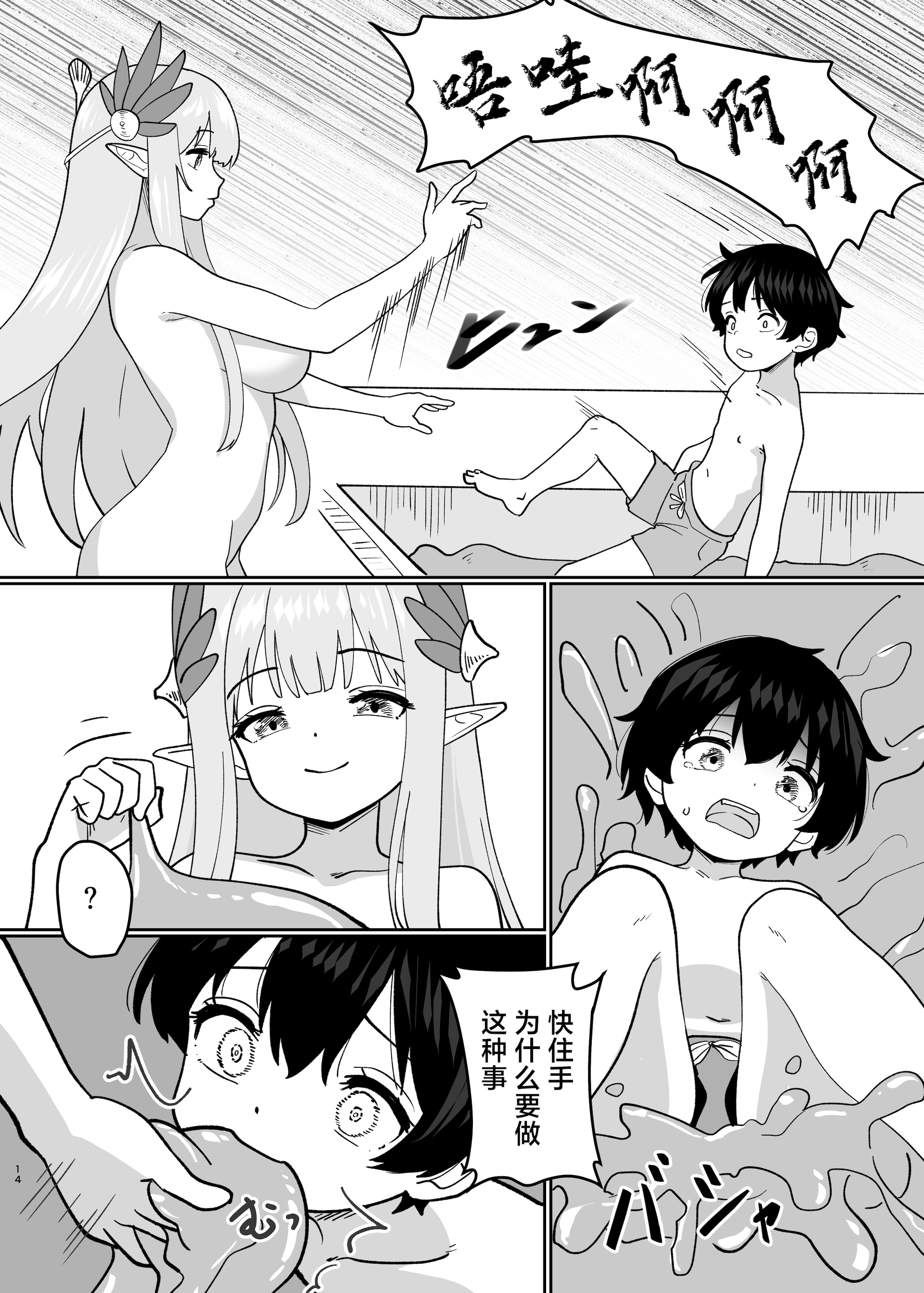 [日本漫画] [金星航天局 (ウェルト)] 水にのまれて融合TSF (アークナイツ)｜溶于水中融合TSF 单本,高潮潮吹,萝莉,女学生制服,丝袜#[28P]-16