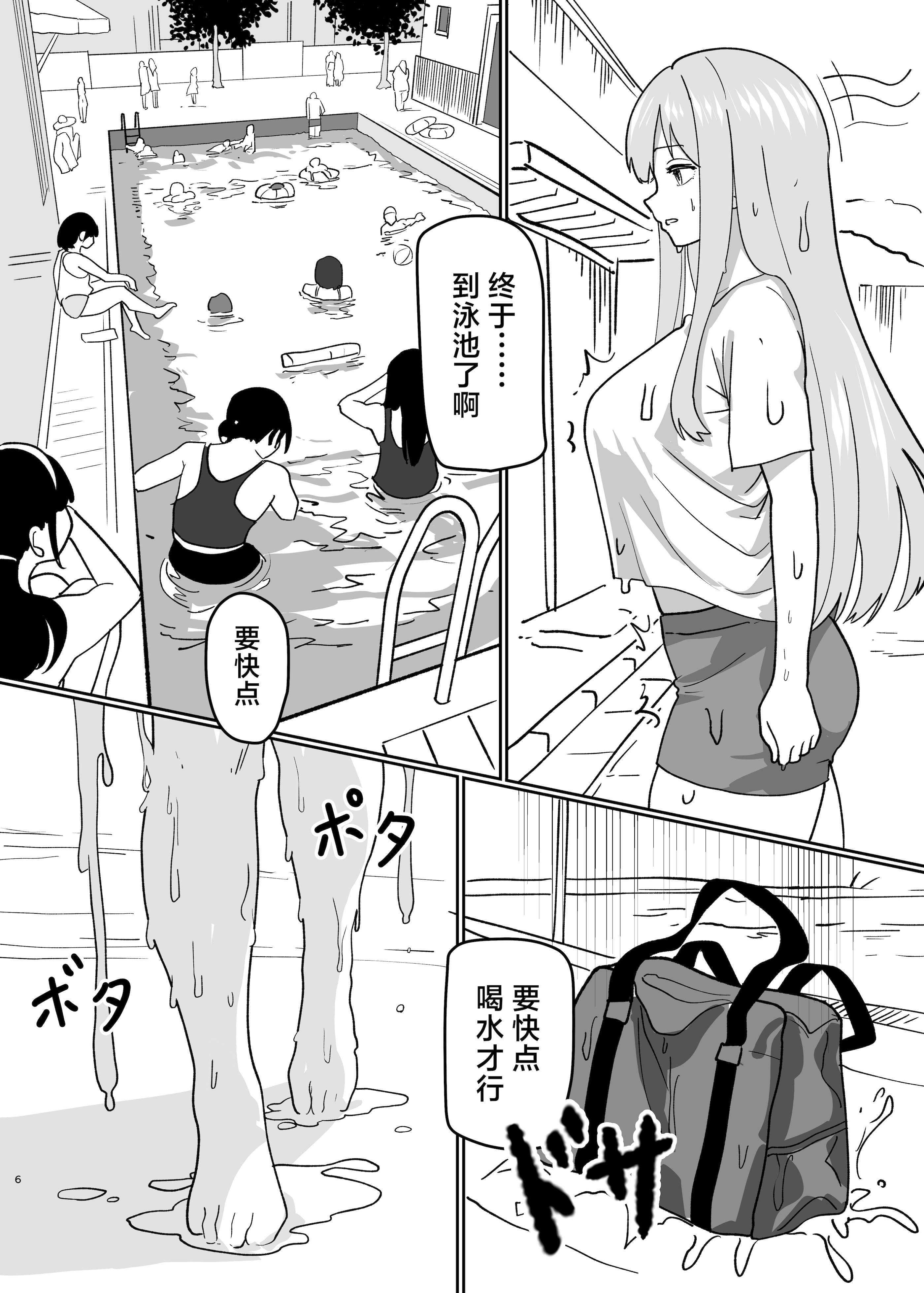 [日本漫画] [金星航天局 (ウェルト)] 水にのまれて融合TSF (アークナイツ)｜溶于水中融合TSF 单本,高潮潮吹,萝莉,女学生制服,丝袜#[28P]-8