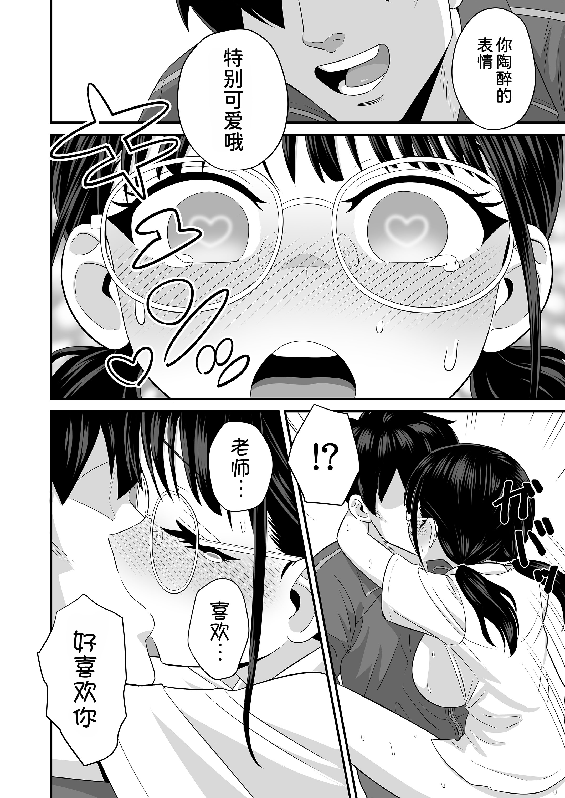 [日本漫画] [三角ペンギン] 補習 成績優秀な地味メガネJKが居残りになった理由 单本,高潮潮吹,单女,女学生制服,单男,丝袜#[23P]-17