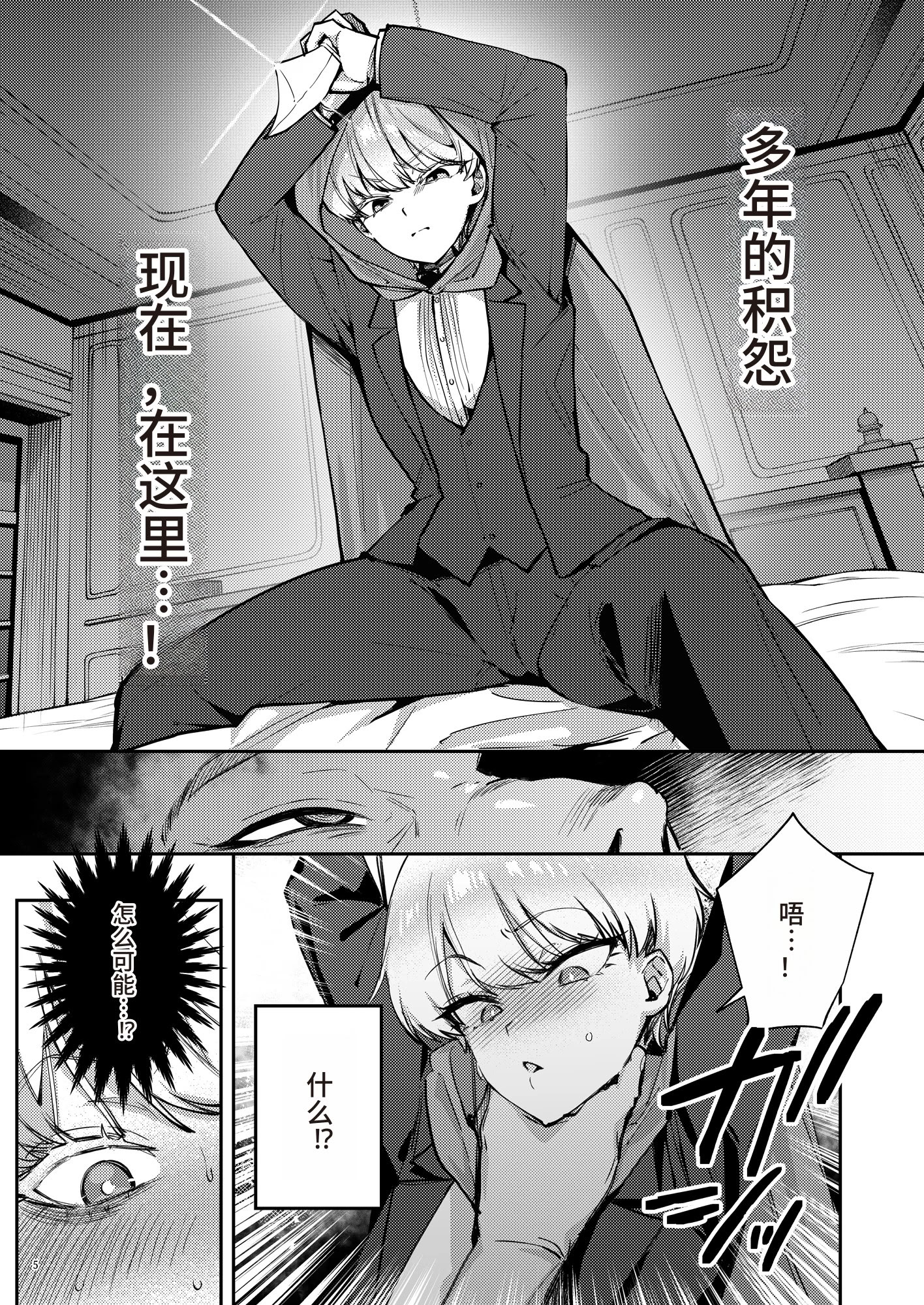 [日本漫画] [diletta (潮汐きよし)] 復讐に飢えた没落令嬢をメス堕ちするまで飼いならし、娶る。 [中国翻訳] 单本,调教,强奸,巨乳大奶,破处#[59P]-7