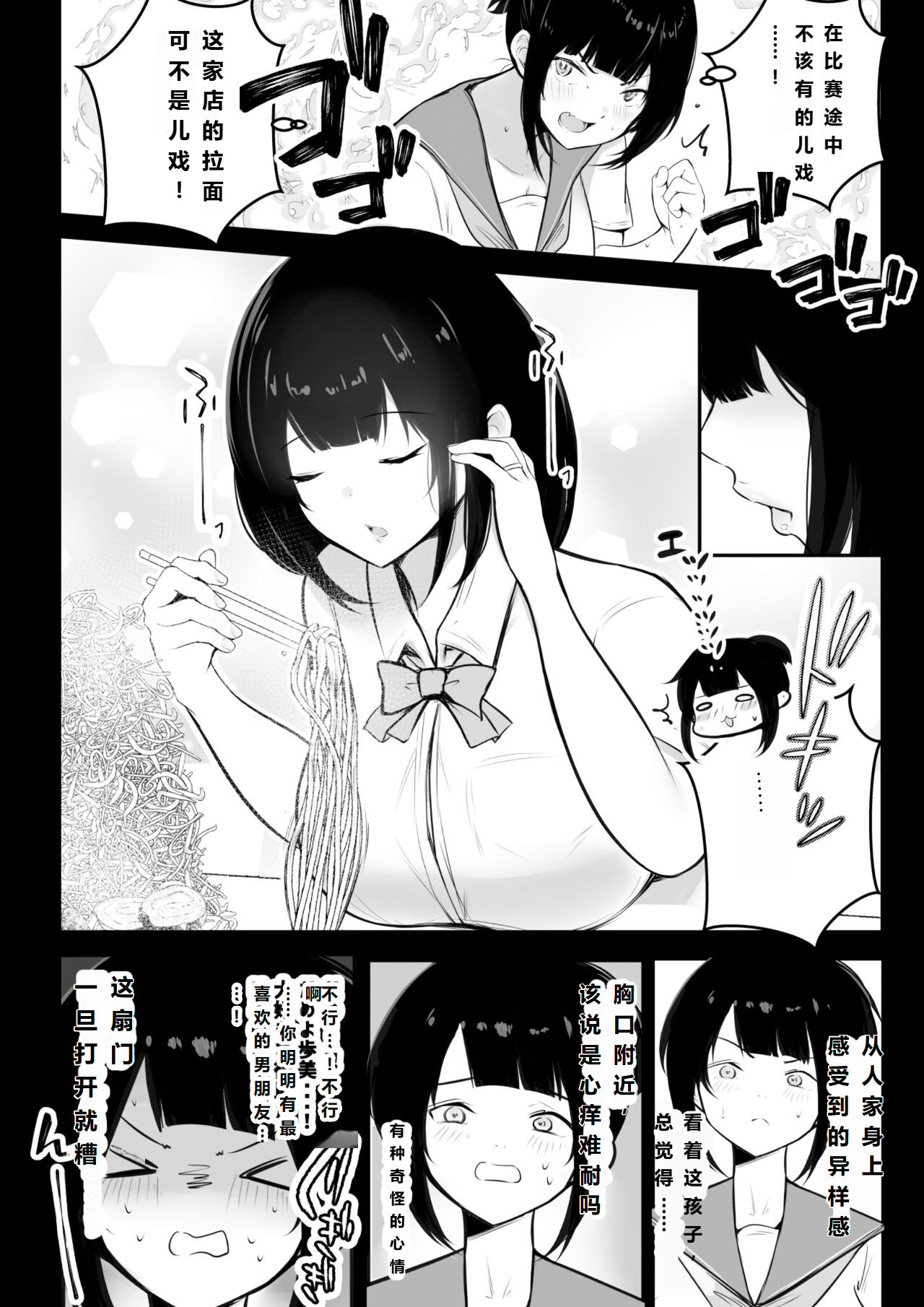 [日本漫画] [アキレルショウジョ (アキレ)] 葵ちゃんVS歩美ちゃん-「僕だけに甘えさせてくれる巨乳JK妻を他の男に抱かせてみた」シリーズの総集編です。 单本,单女,女学生制服#[21P]-10