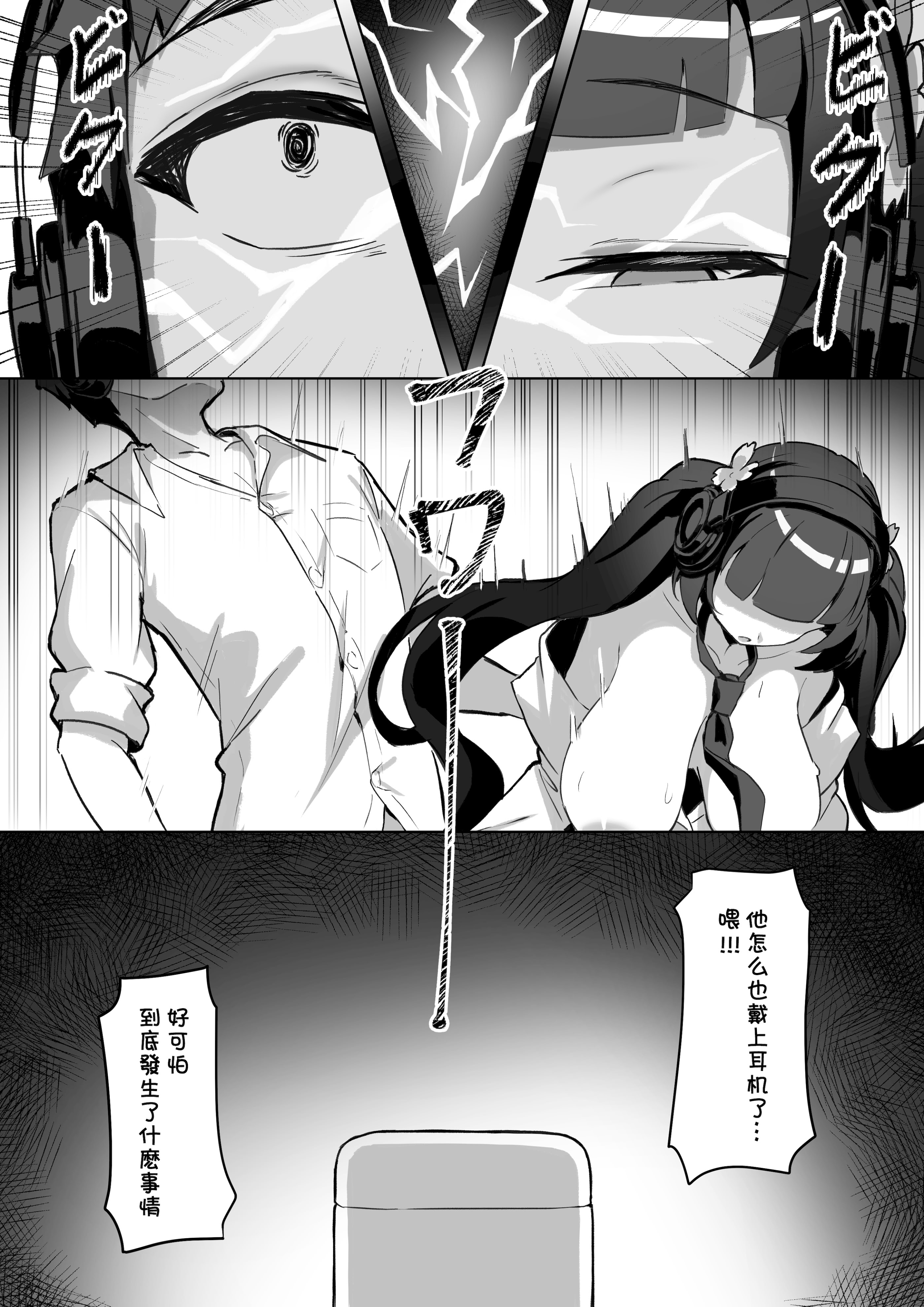 [日本漫画] [Kerberus (锅儿)] 强制靈魂轉移『風紀委員篇』 [中国語] 单本,调教,单女,束缚#[43P]-20