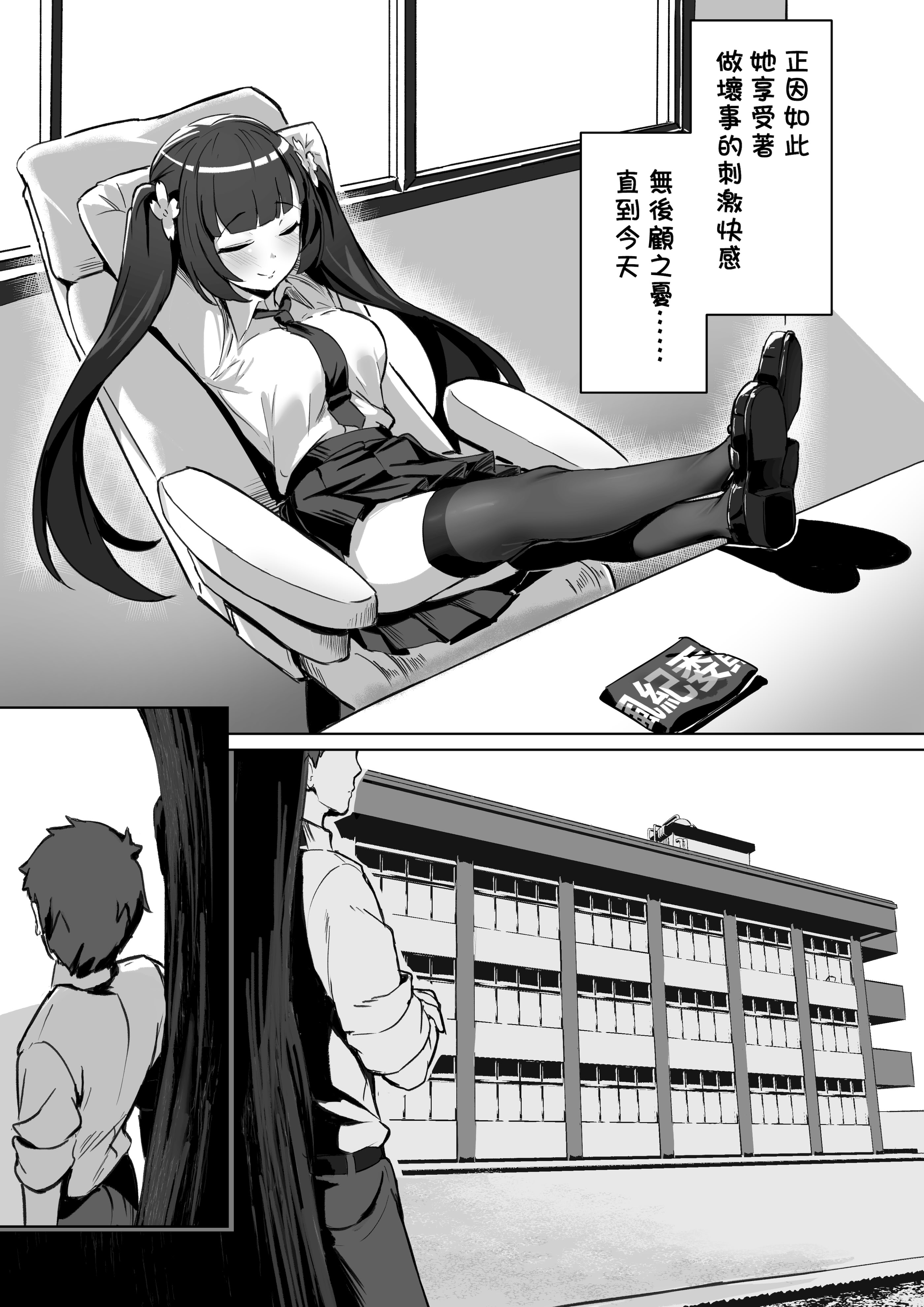 [日本漫画] [Kerberus (锅儿)] 强制靈魂轉移『風紀委員篇』 [中国語] 单本,调教,单女,束缚#[43P]-8