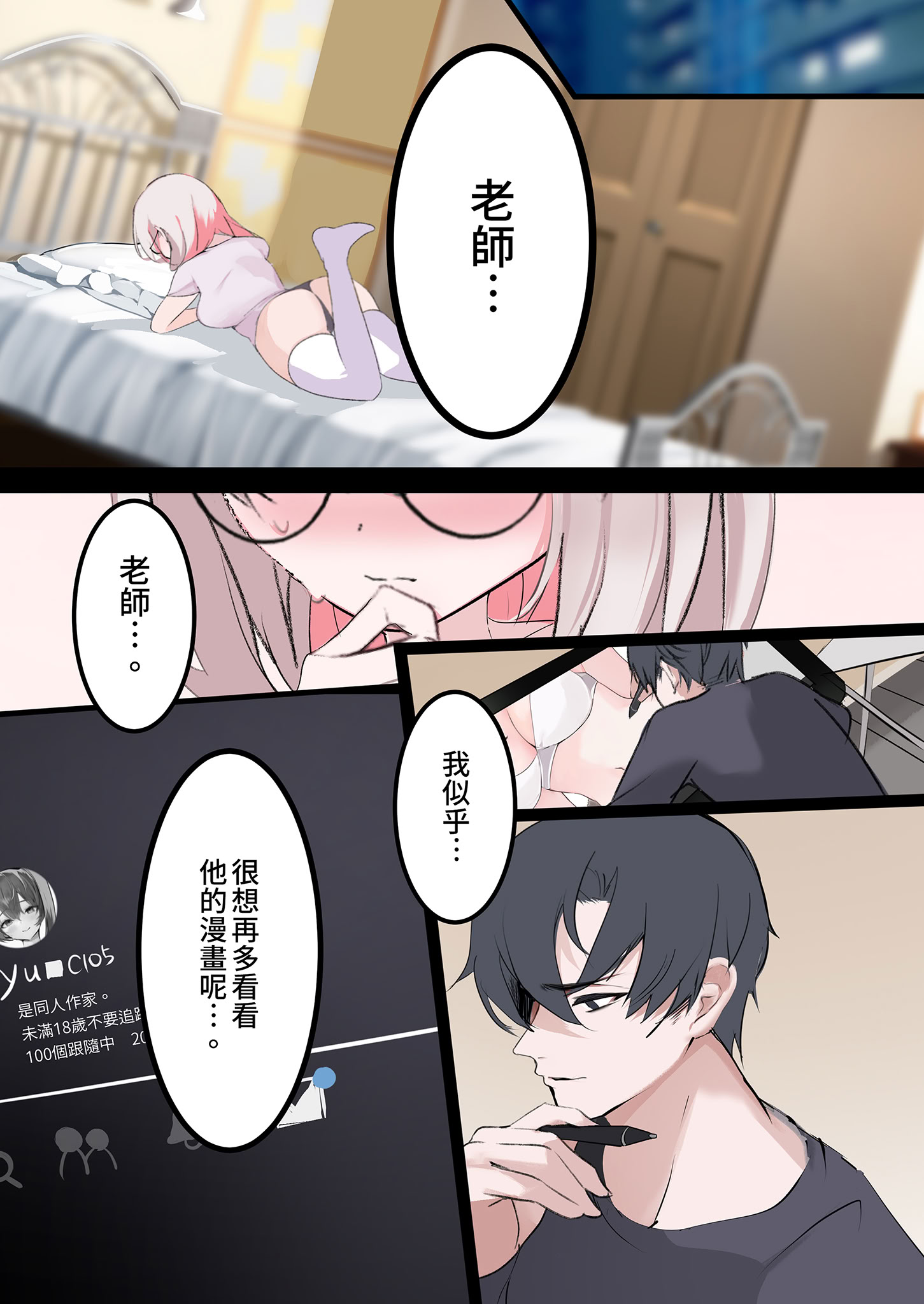 [日本漫画] [性肉店 (肉)] 同人作家×コスプレイヤー [中国翻訳] [無修正] [DL版] 单本,高潮潮吹,熟女人妻,单女,乳交#[33P]-13