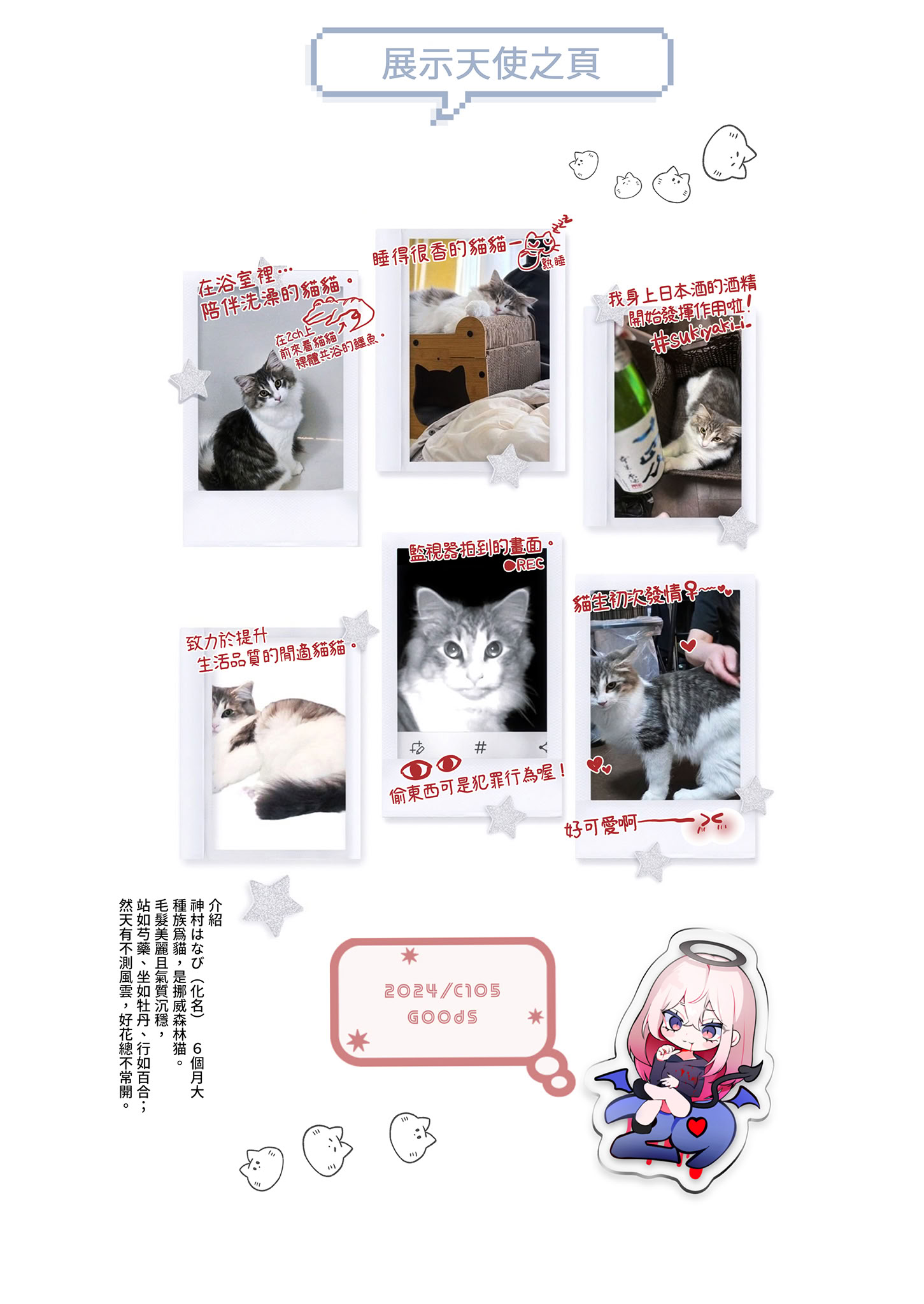 [日本漫画] [性肉店 (肉)] 同人作家×コスプレイヤー [中国翻訳] [無修正] [DL版] 单本,高潮潮吹,熟女人妻,单女,乳交#[33P]-33