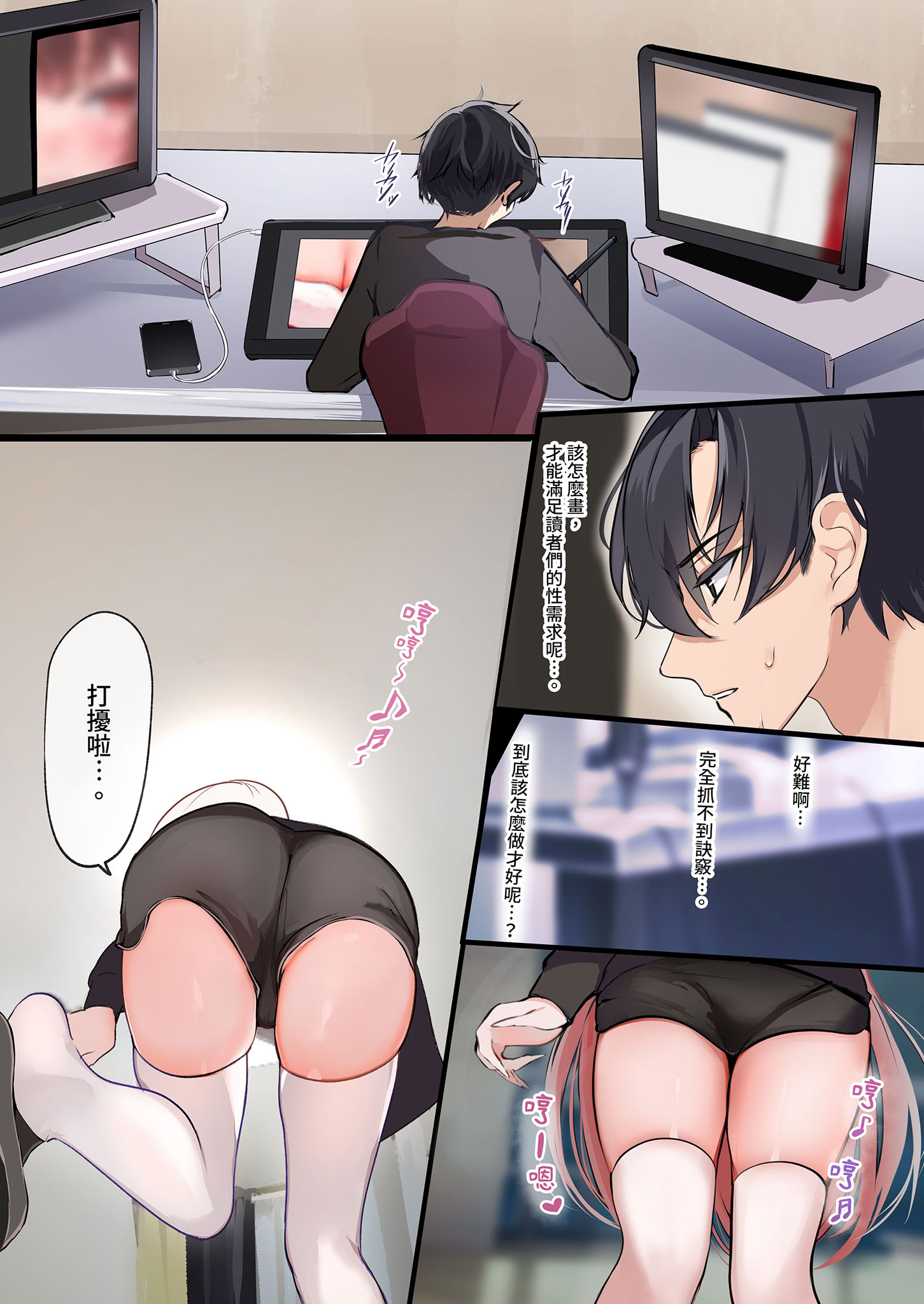 [日本漫画] [性肉店 (肉)] 同人作家×コスプレイヤー [中国翻訳] [無修正] [DL版] 单本,高潮潮吹,熟女人妻,单女,乳交#[33P]-7