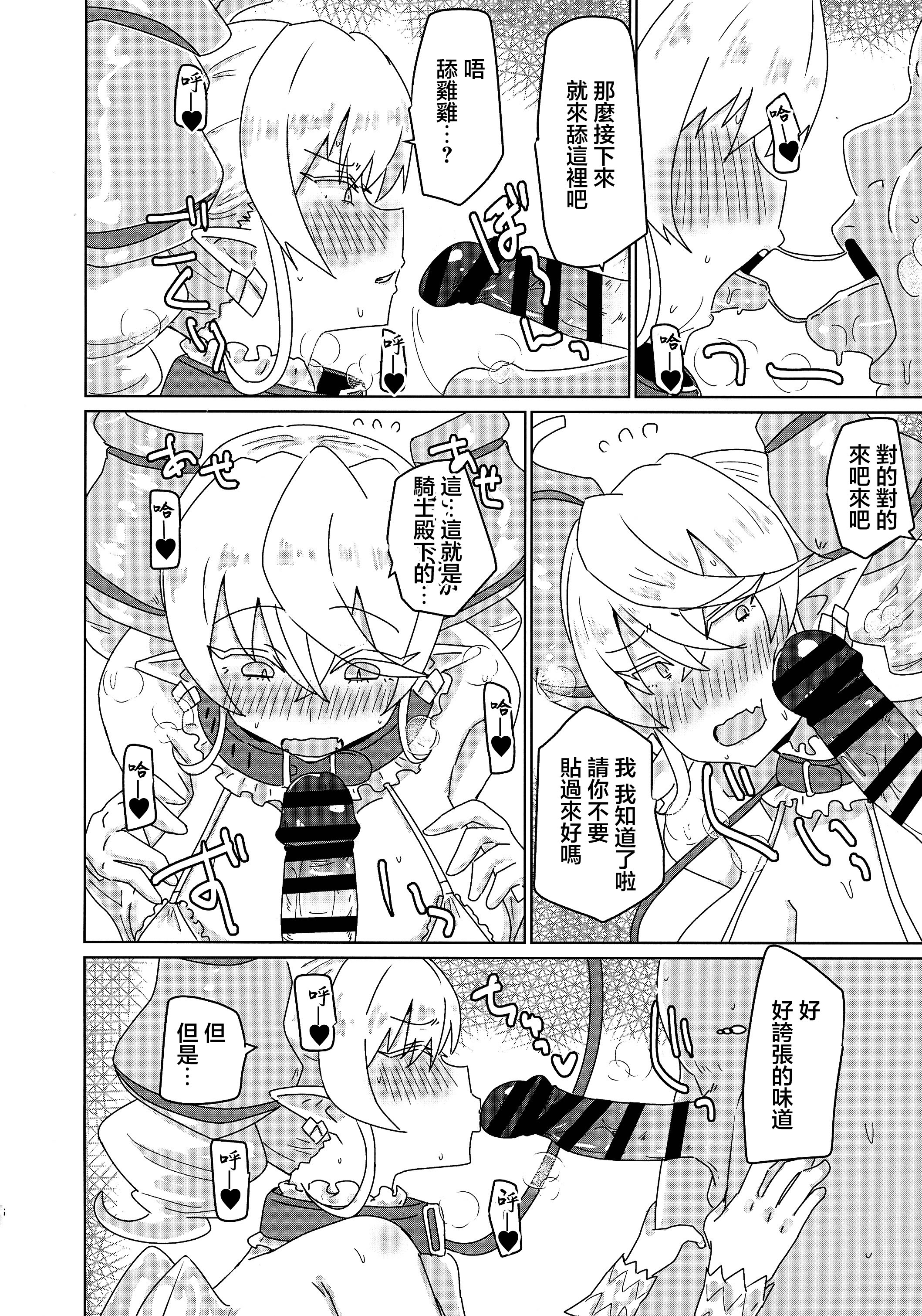 [日本漫画] (強欲で謙虚なイベントTURN17) [ゆゆ油田 (ゆゆロリ)] ラビュリンスレイブ (遊戯王) [中国翻訳] 单本,巨乳大奶,口交,乳交,丝袜#[20P]-4
