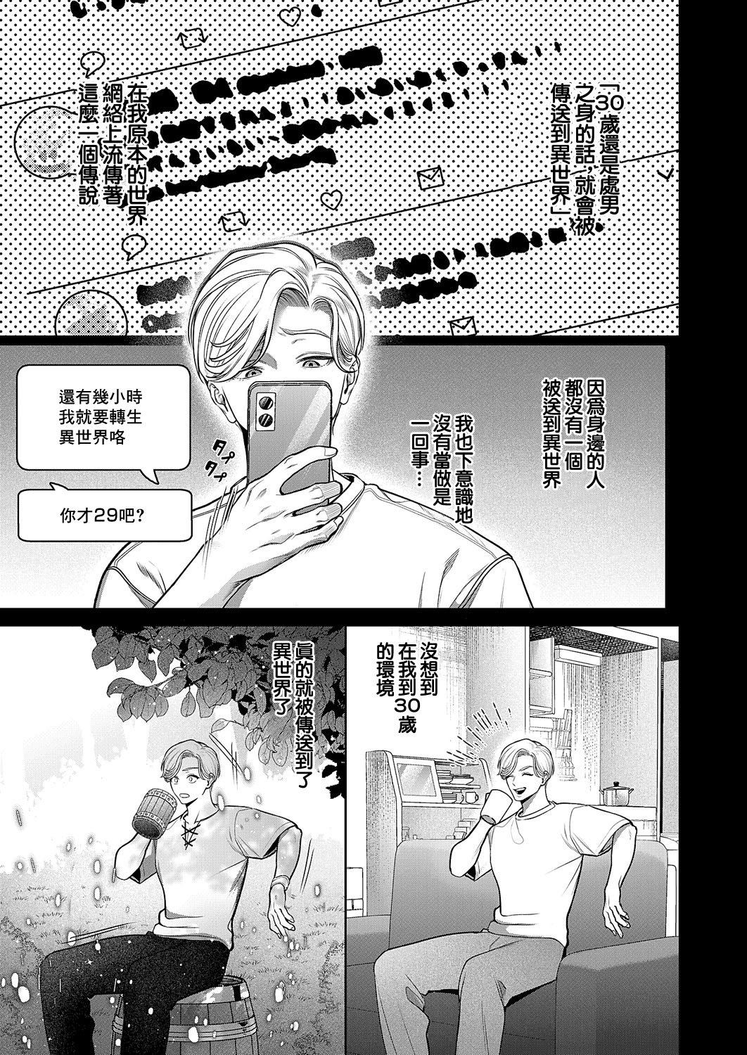 [日本漫画] [宇利ちんぐ] 誘惑ピットホール (コミック エグゼ 62)｜诱惑的屁股 单本,高潮潮吹,调教,巨乳大奶,单女#[32P]-3