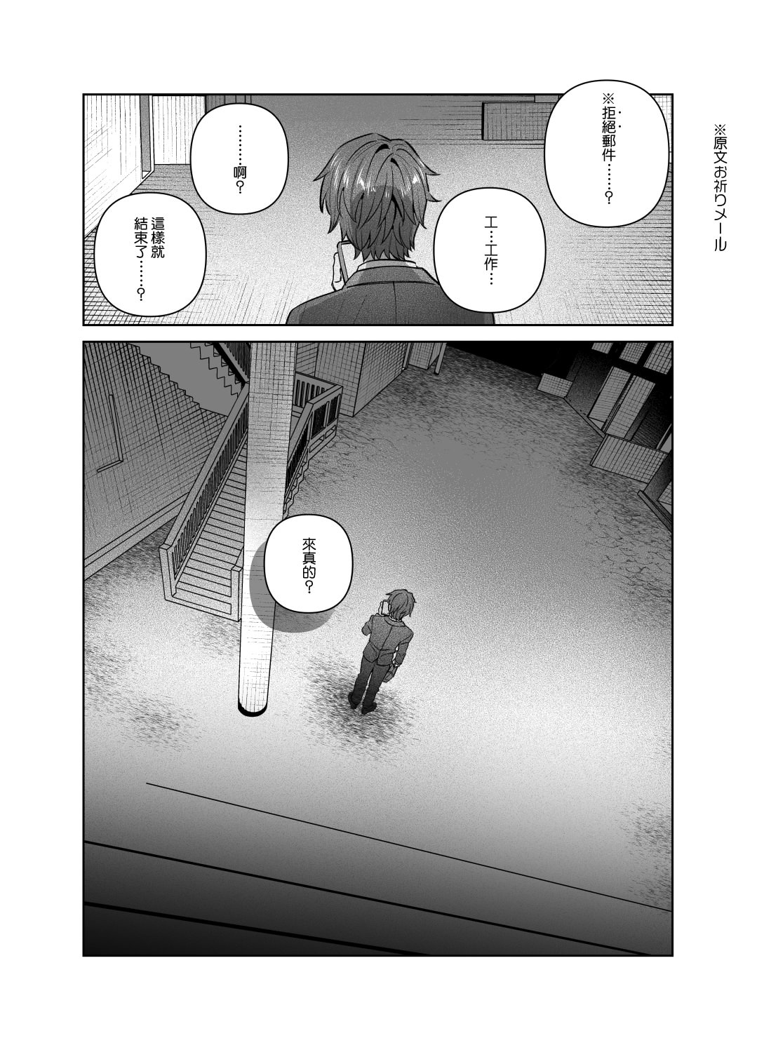 [日本漫画] [nikukyu (しにま)]シスターは祈らない修女她不會折願 ~上下話~ 单本,高潮潮吹,巨乳大奶,露出,大阴茎#[71P]-11