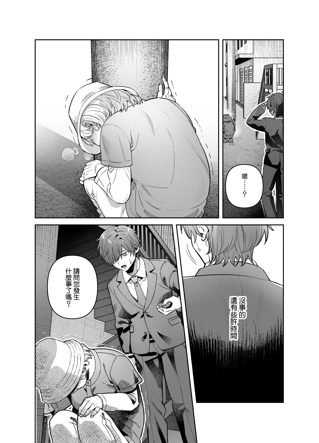 [日本漫画] [nikukyu (しにま)]シスターは祈らない修女她不會折願 ~上下話~ 单本,高潮潮吹,巨乳大奶,露出,大阴茎#[71P]-5