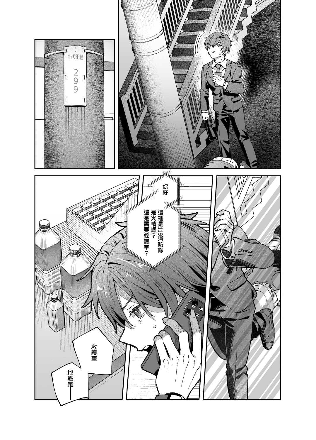 [日本漫画] [nikukyu (しにま)]シスターは祈らない修女她不會折願 ~上下話~ 单本,高潮潮吹,巨乳大奶,露出,大阴茎#[71P]-7